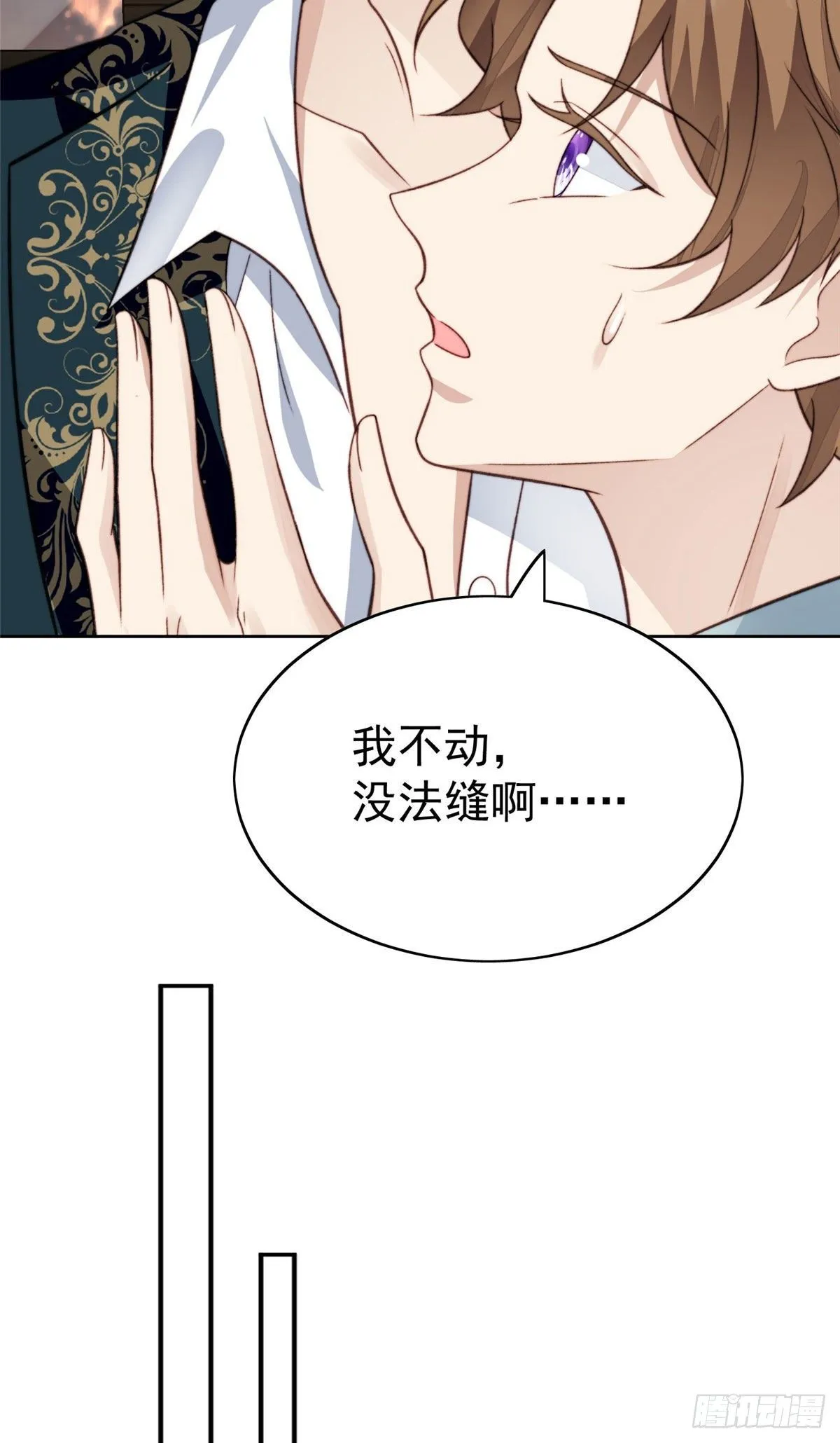 27 看亲爹的眼神 第33页