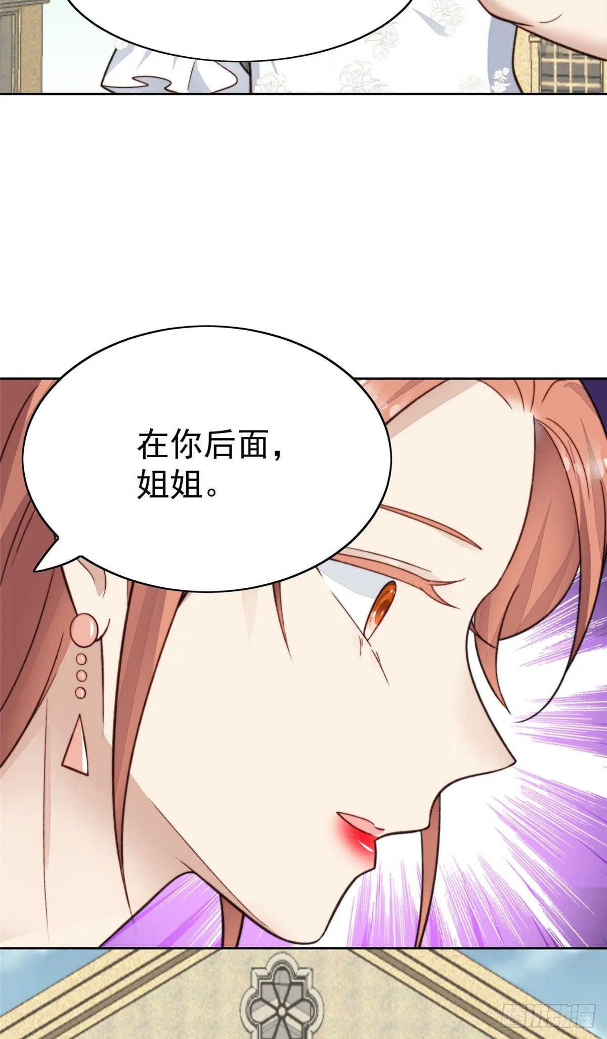 27 看亲爹的眼神 第41页
