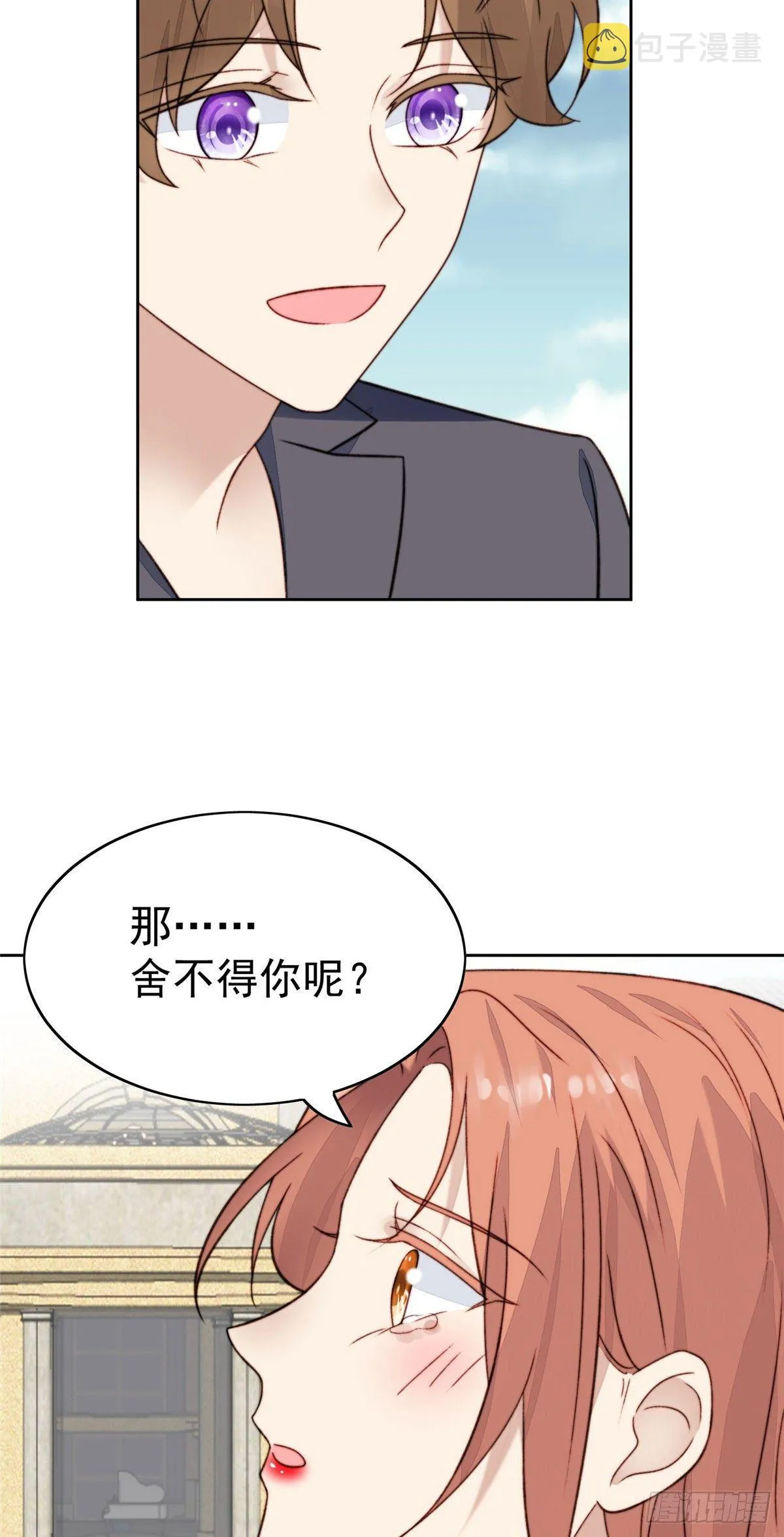 28 你会舍不得我么 第4页