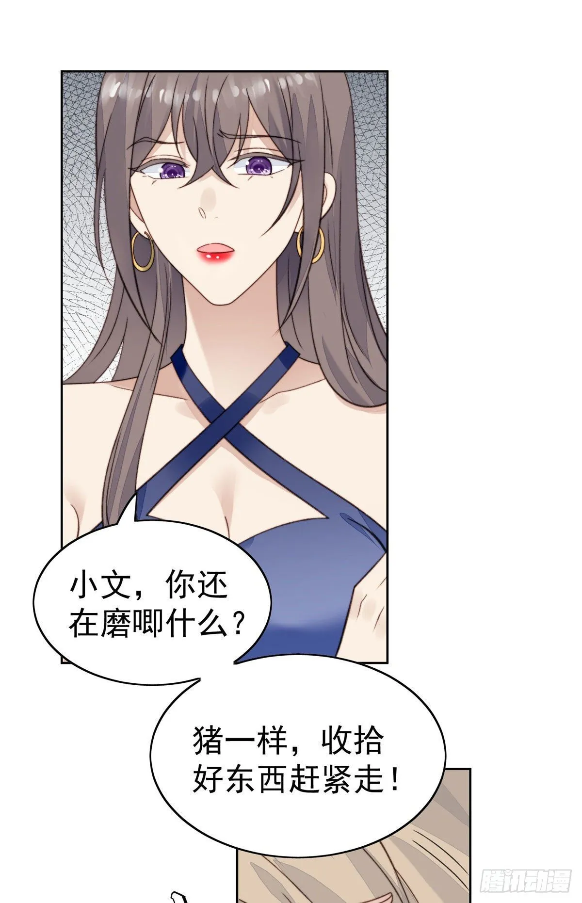 28 你会舍不得我么 第8页