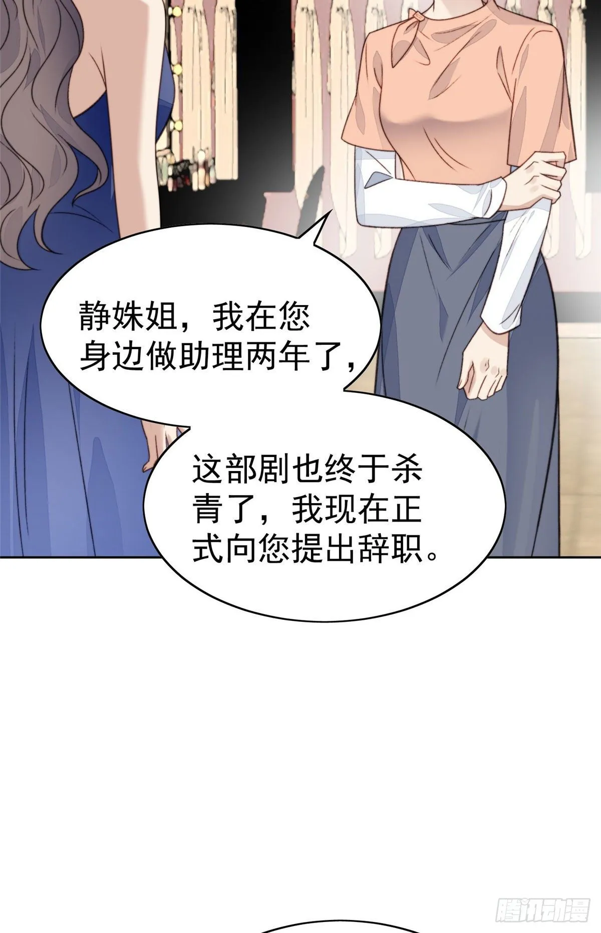 28 你会舍不得我么 第10页
