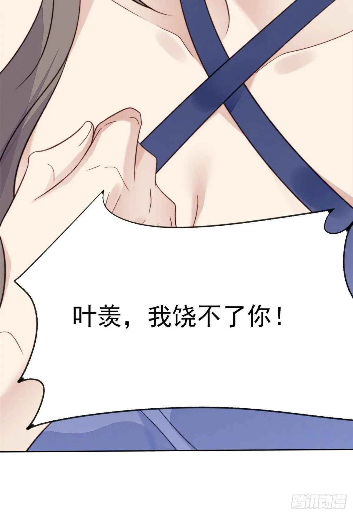 28 你会舍不得我么 第20页