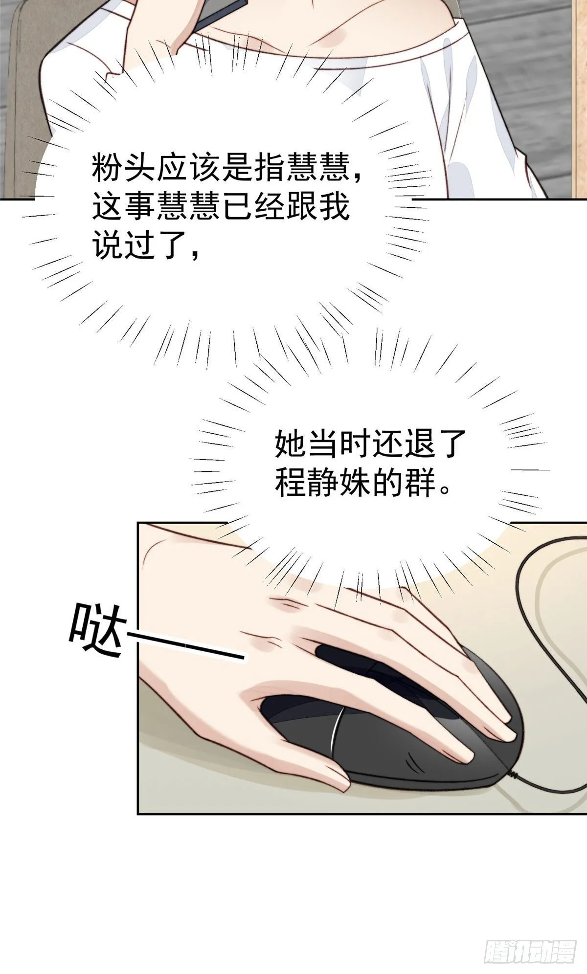 28 你会舍不得我么 第26页