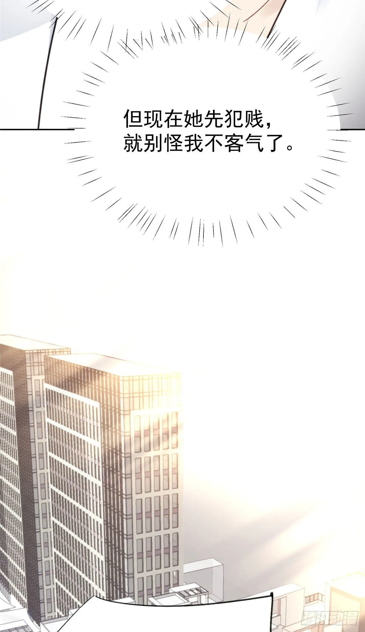 28 你会舍不得我么 第29页