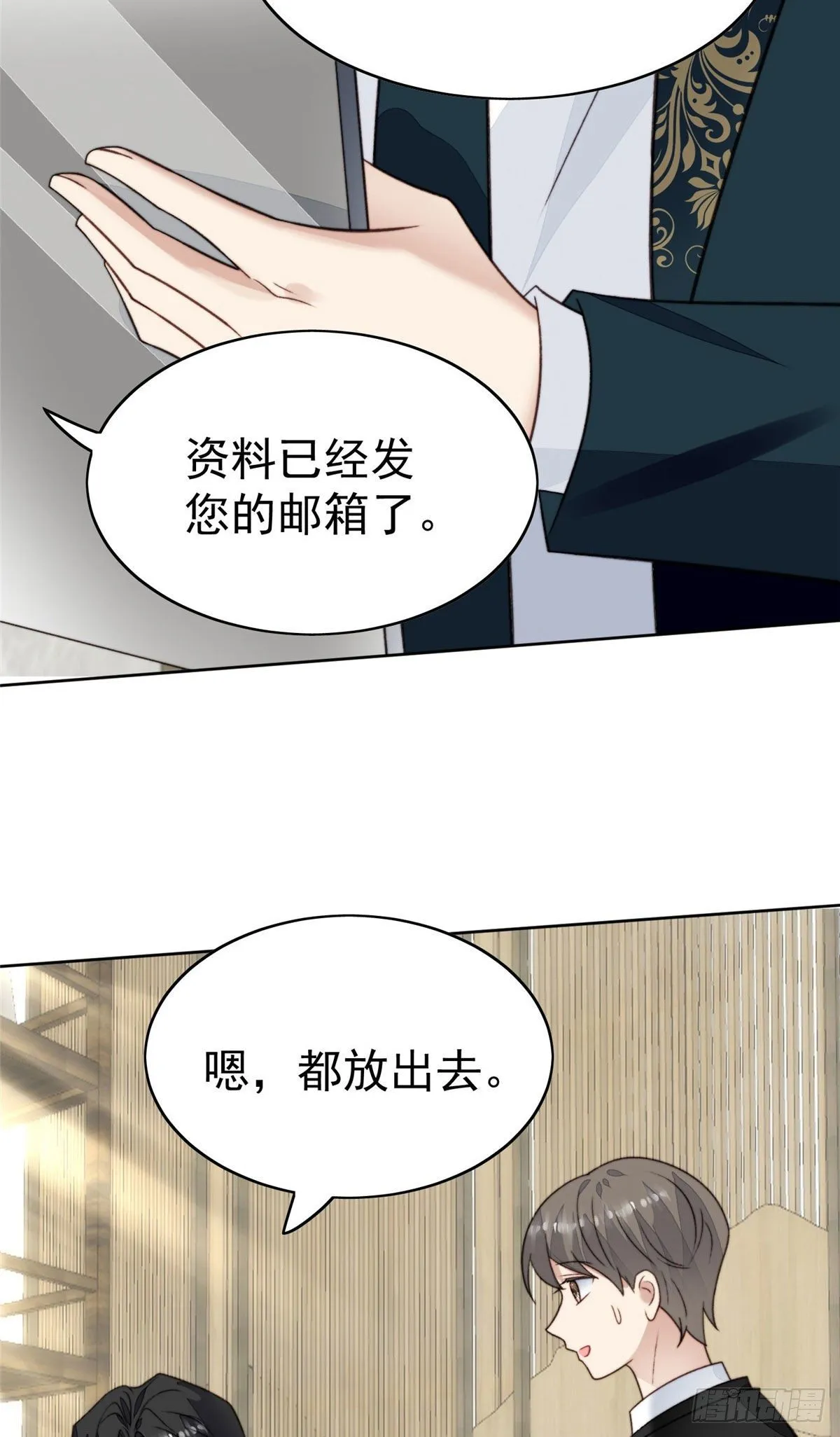 28 你会舍不得我么 第32页