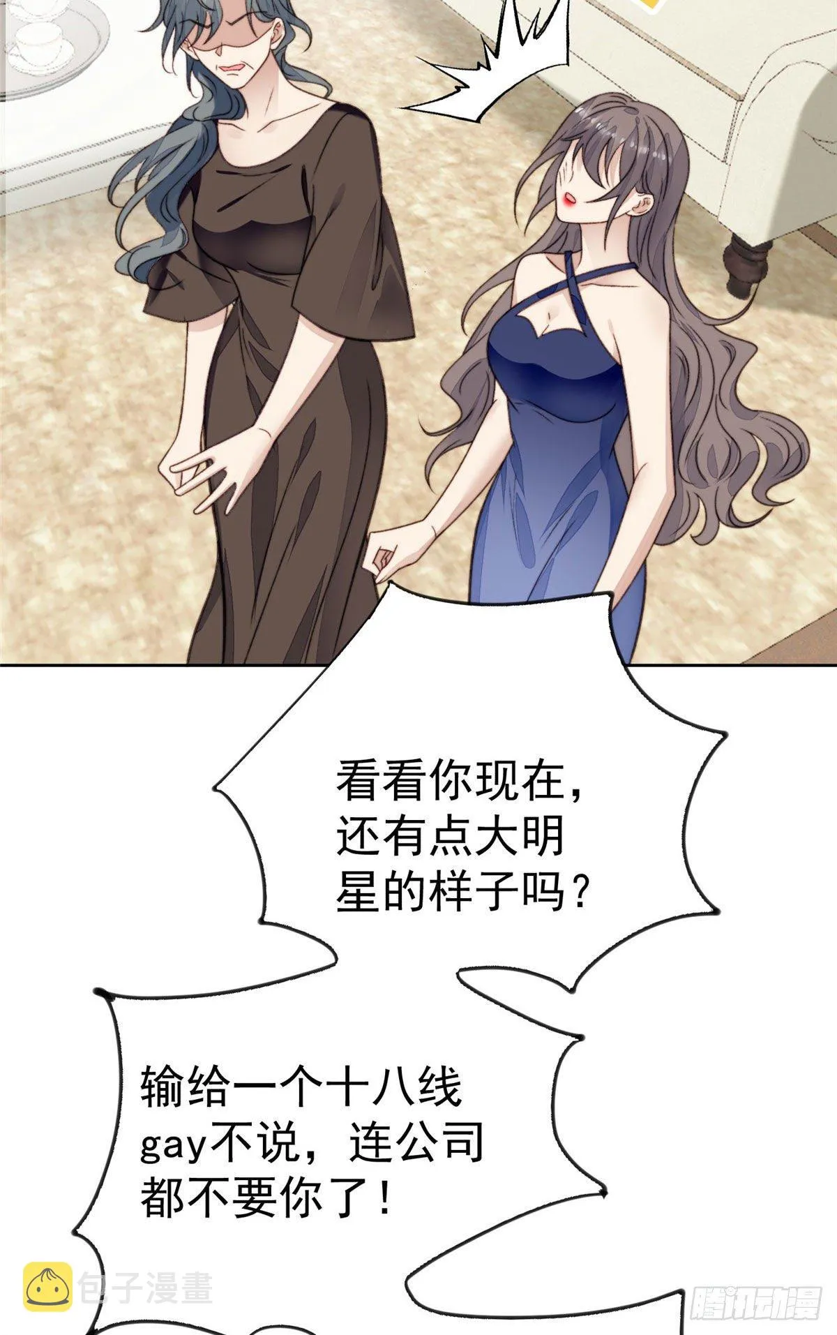 28 你会舍不得我么 第42页
