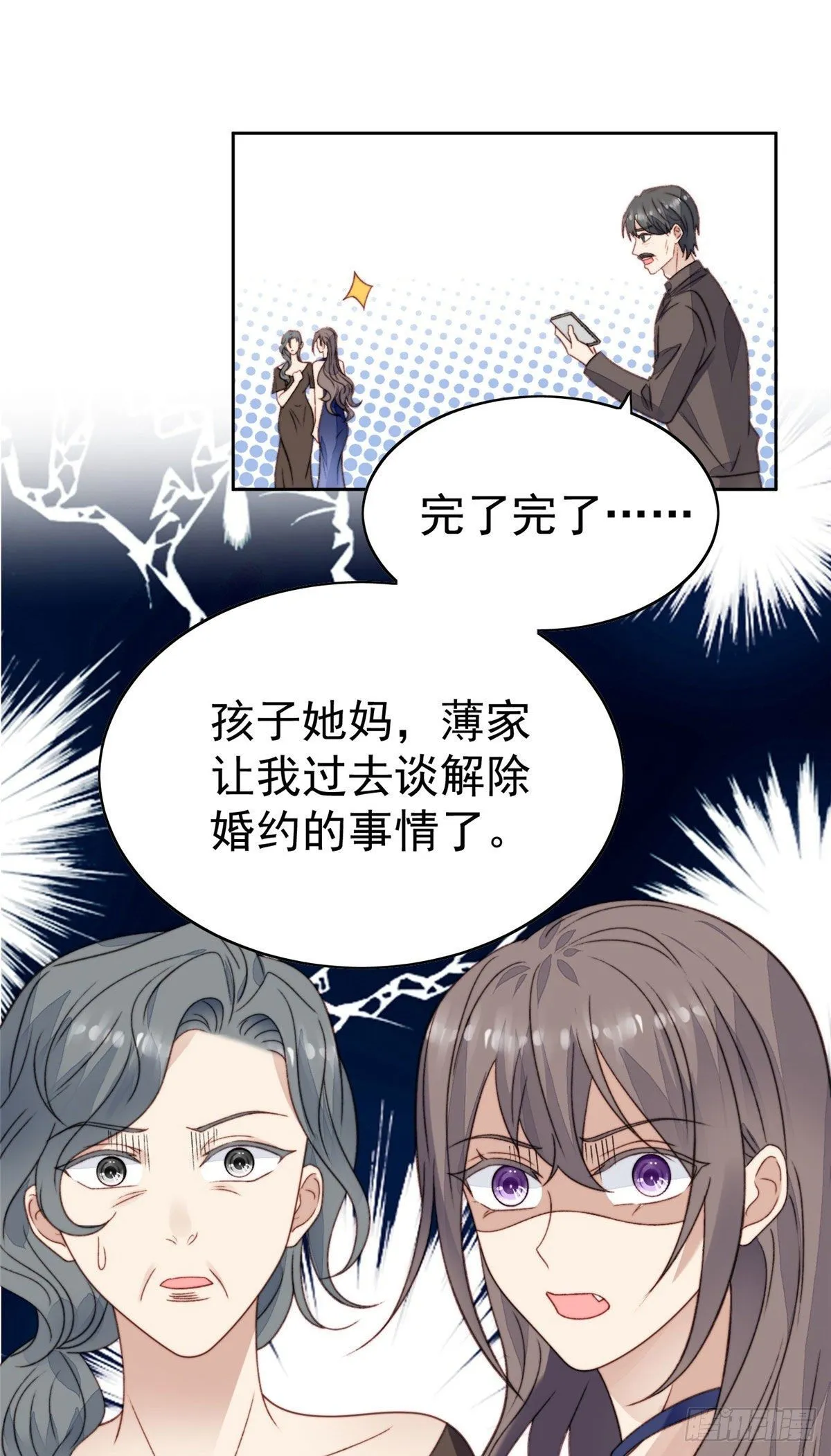 28 你会舍不得我么 第47页