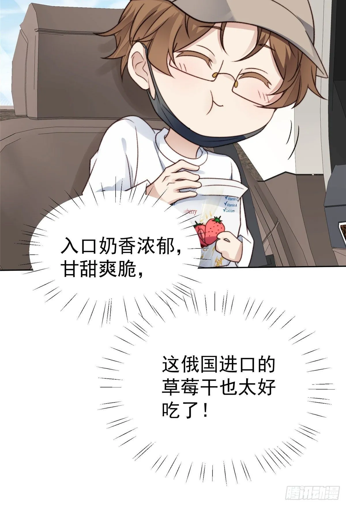 33 给薄总发好人卡 第23页