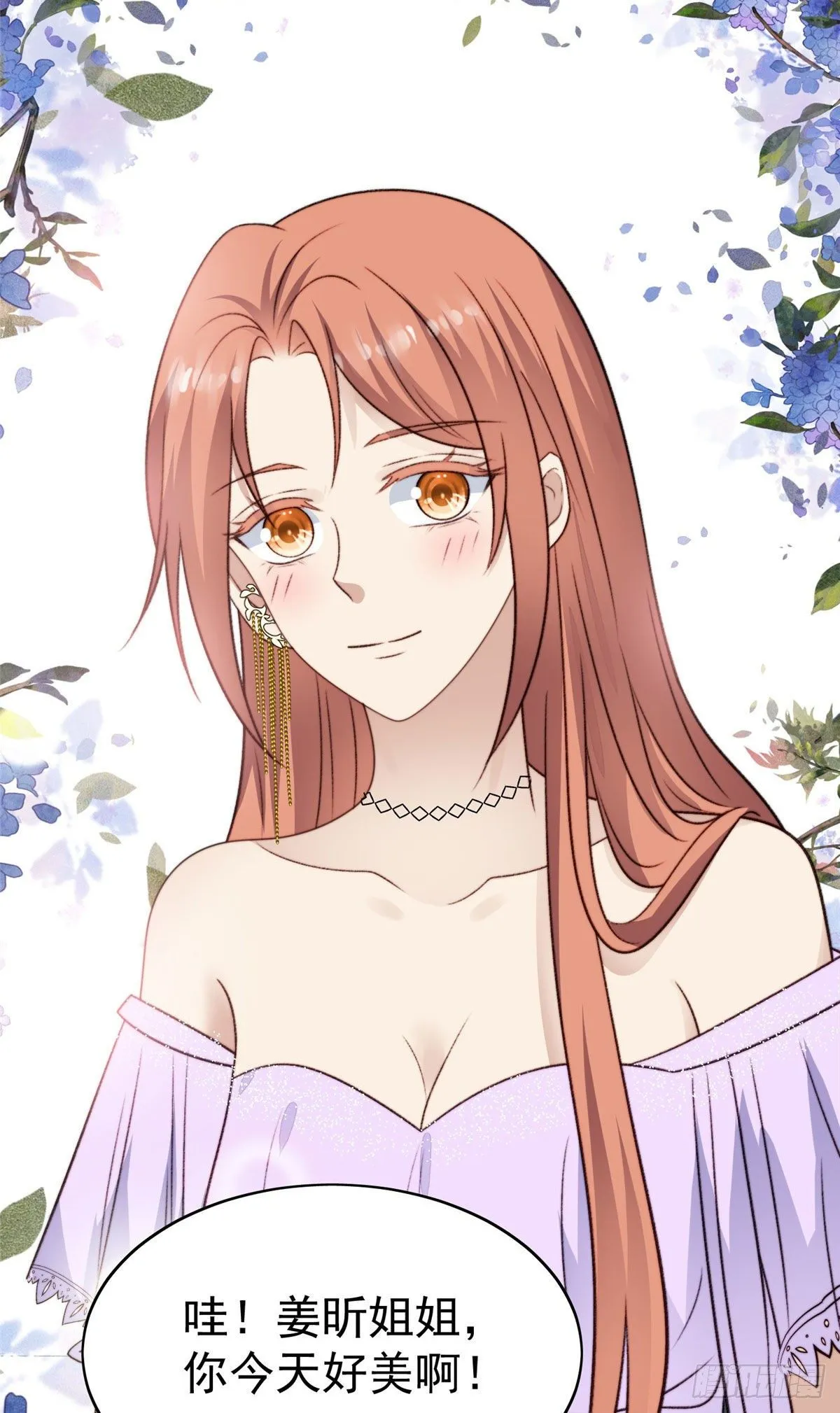 32 拒绝女神的告白 第4页