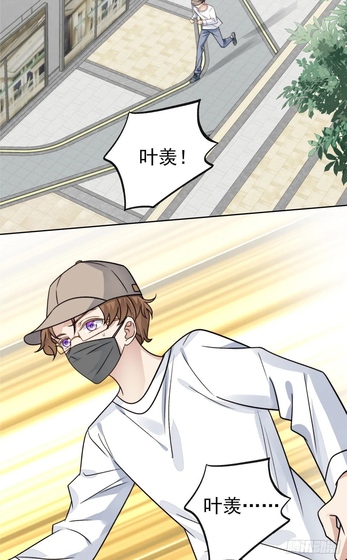 32 拒绝女神的告白 第36页