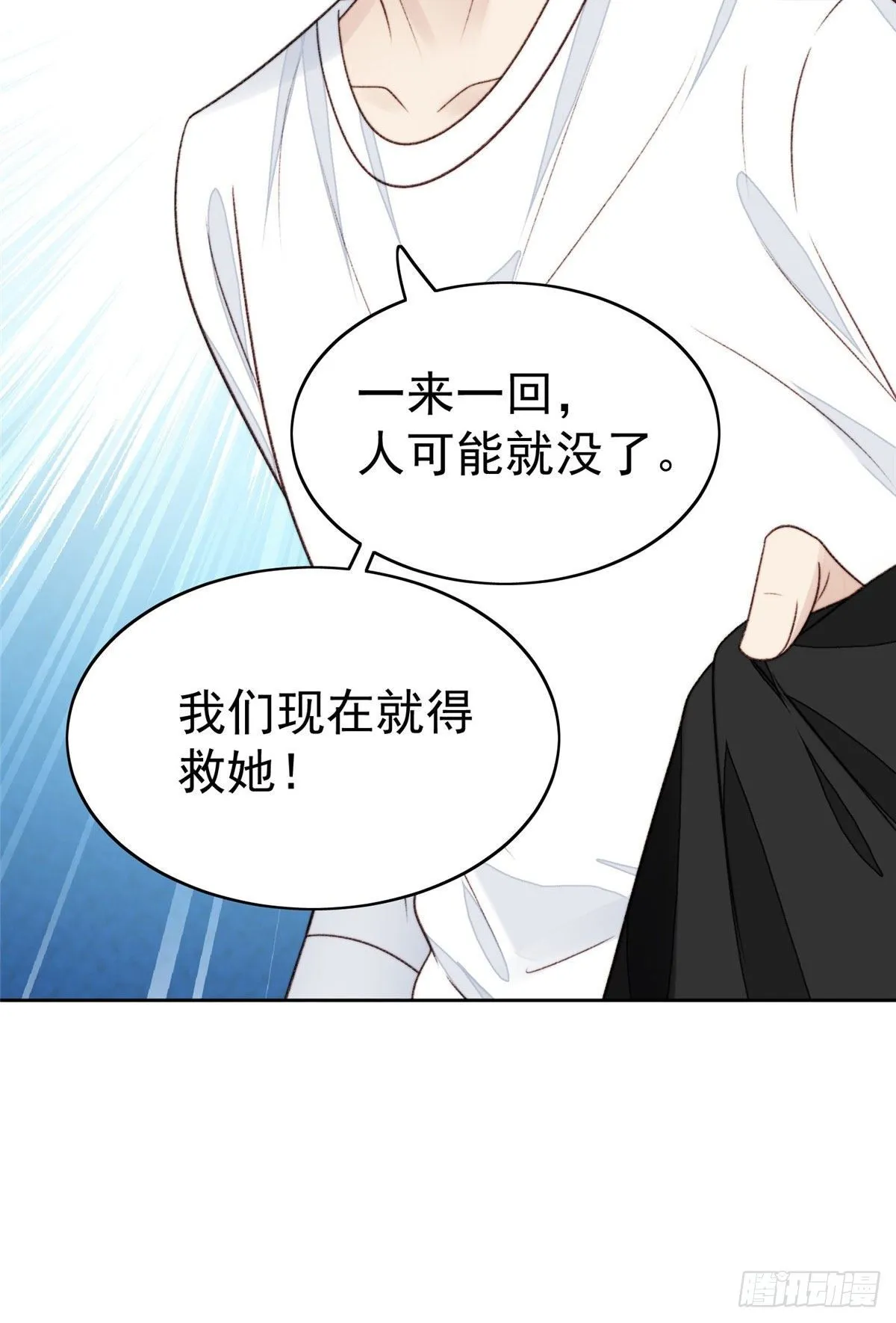 34 薄总你来了 第6页