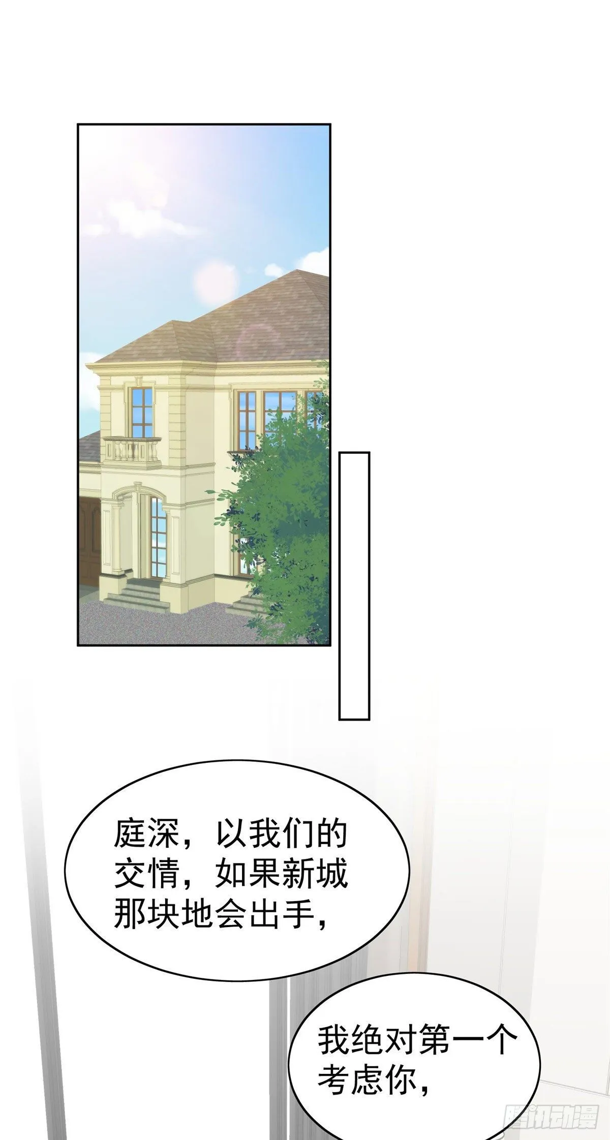 34 薄总你来了 第24页