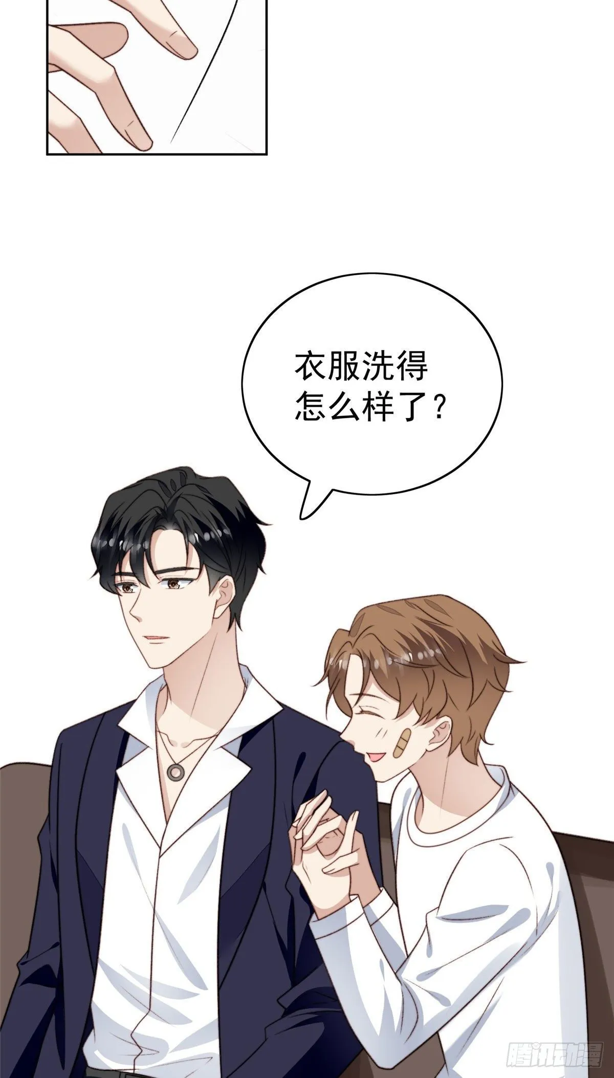 36 薄总的温柔 第4页