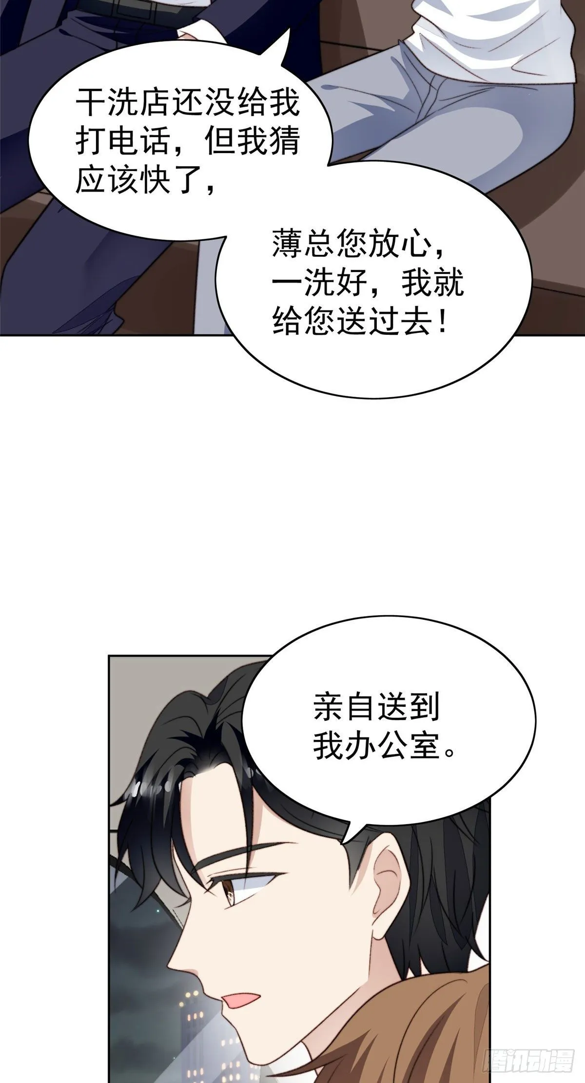36 薄总的温柔 第5页