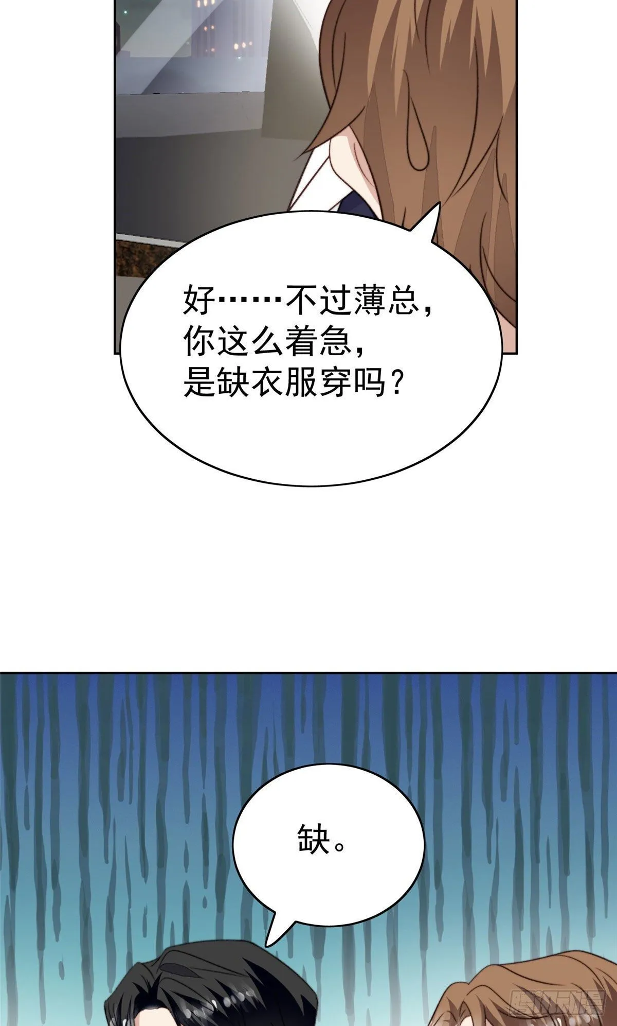 36 薄总的温柔 第6页
