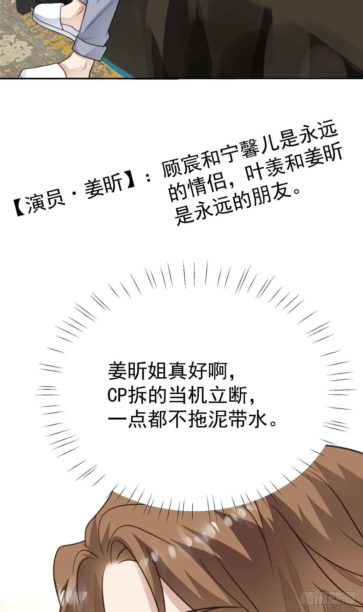 36 薄总的温柔 第26页