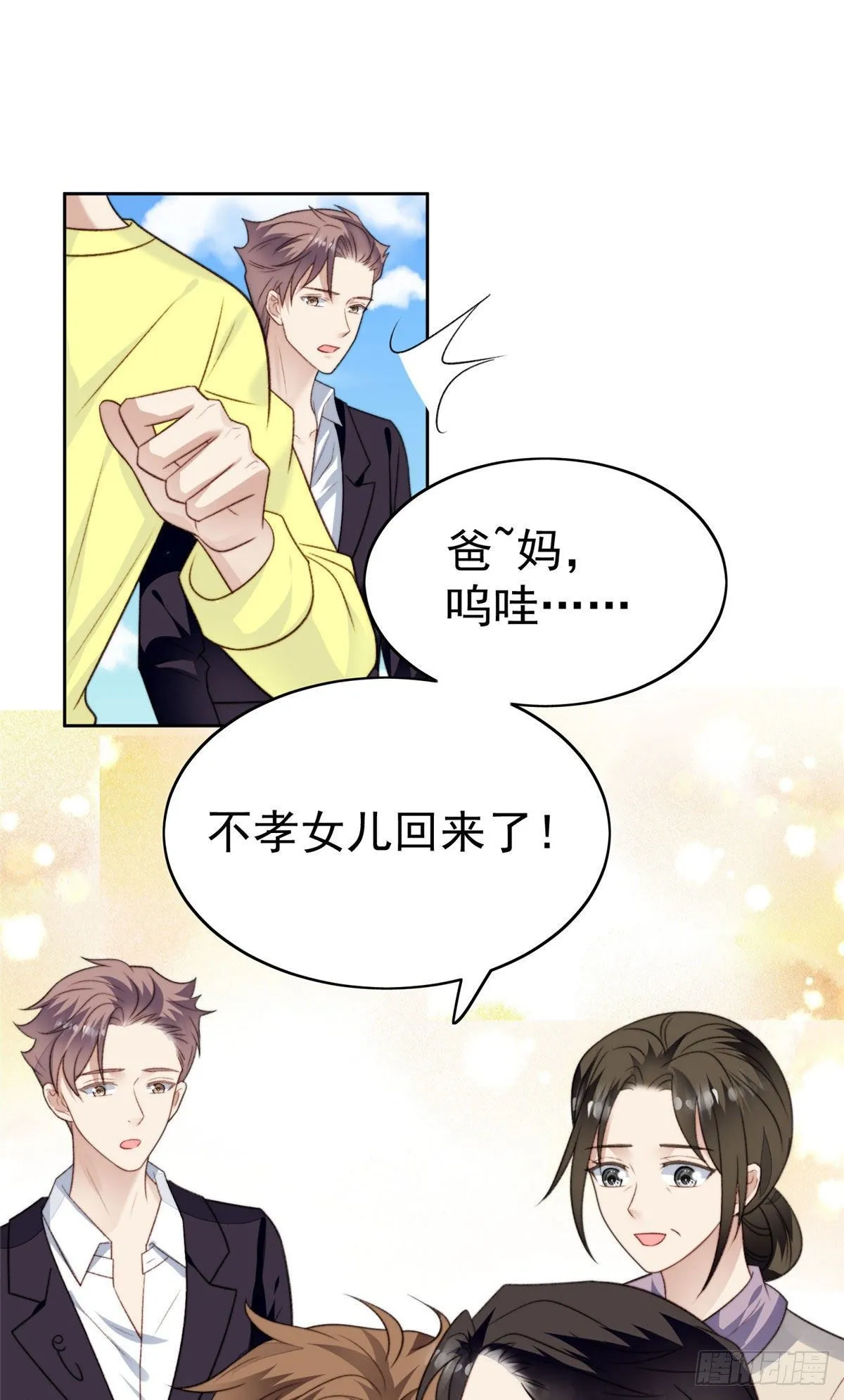 36 薄总的温柔 第47页