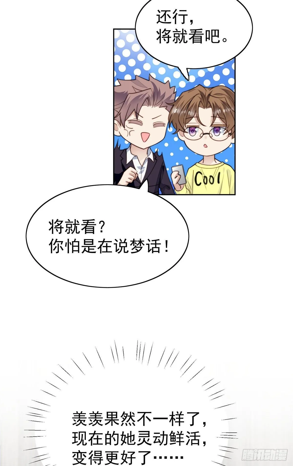 37 美人计？ 第4页