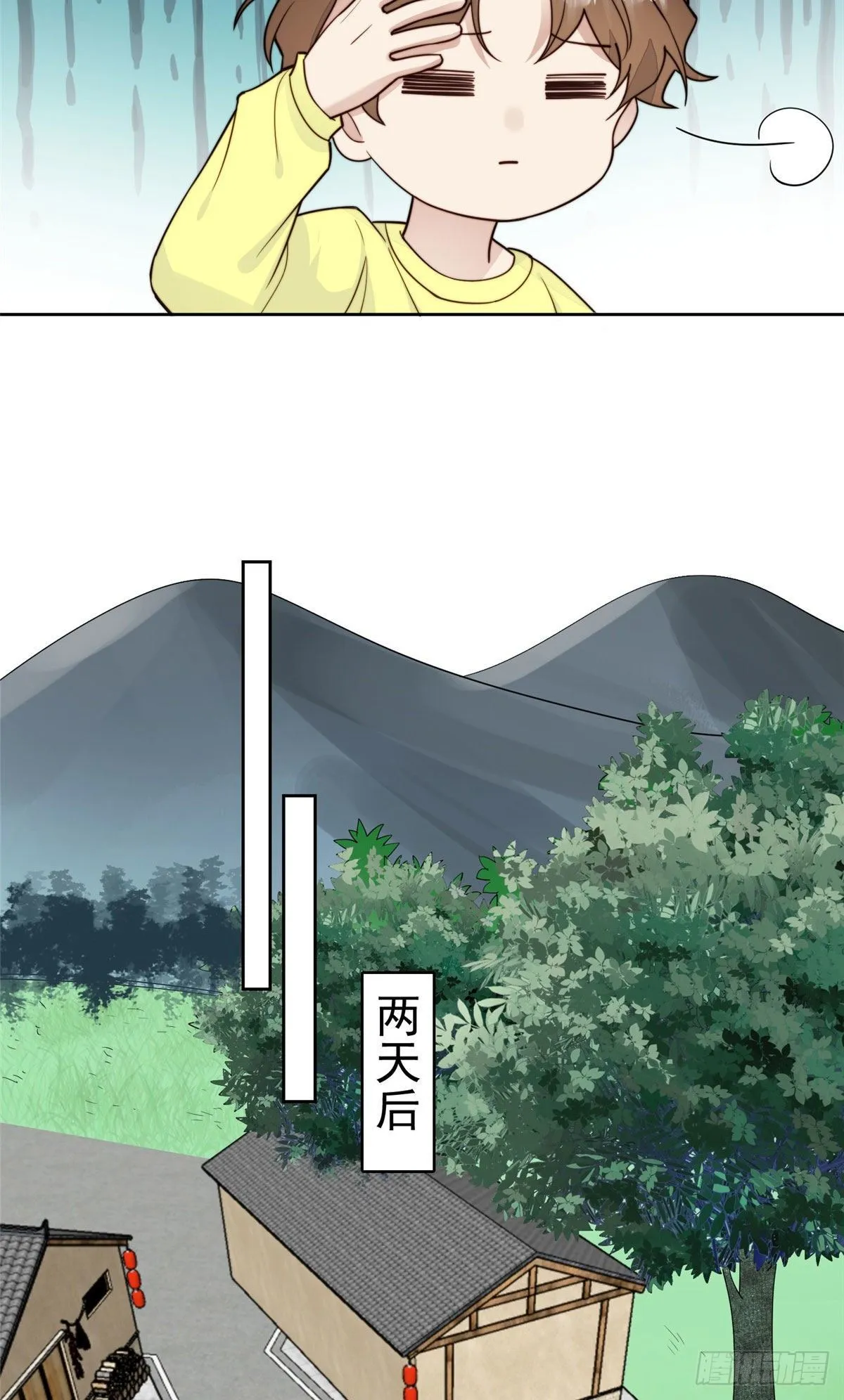 37 美人计？ 第10页