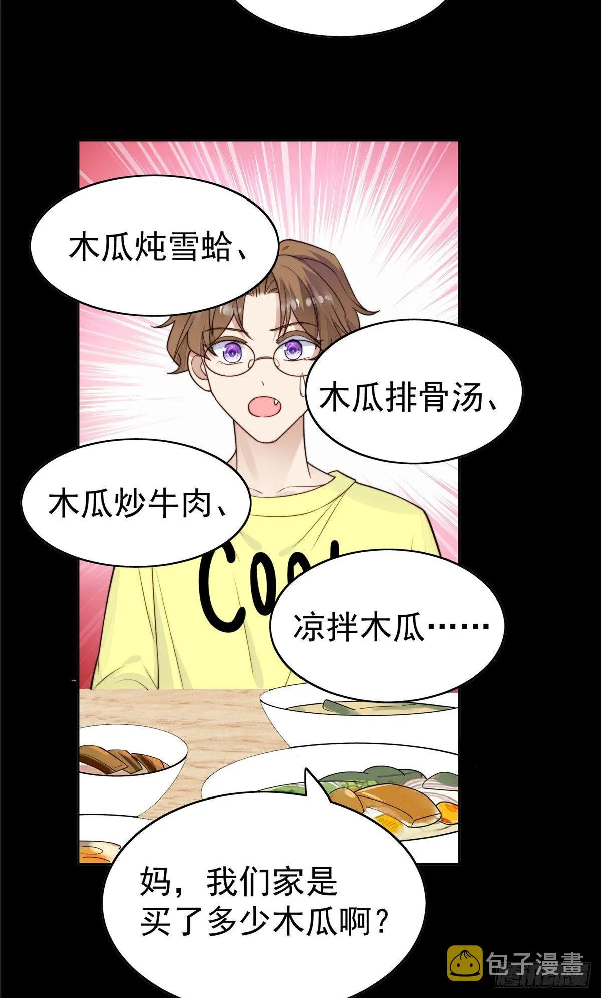 37 美人计？ 第13页