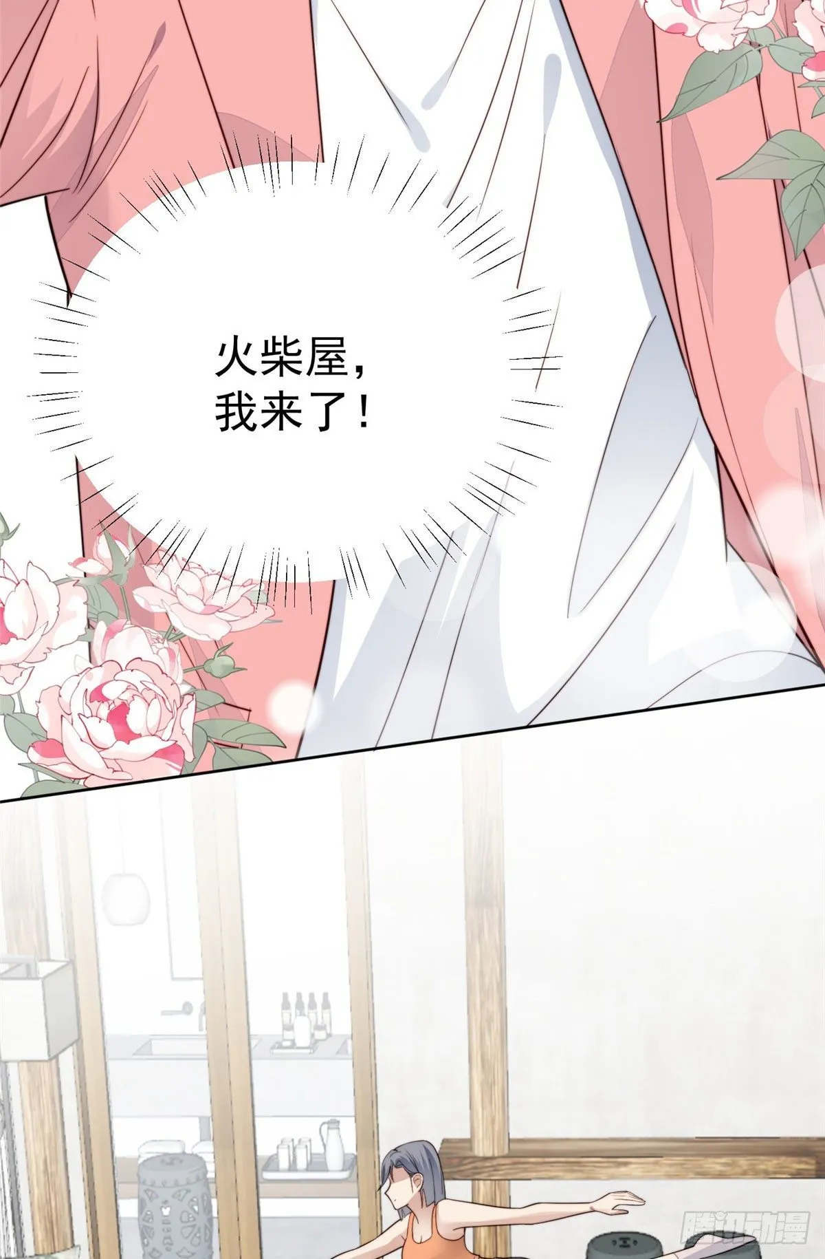 37 美人计？ 第27页