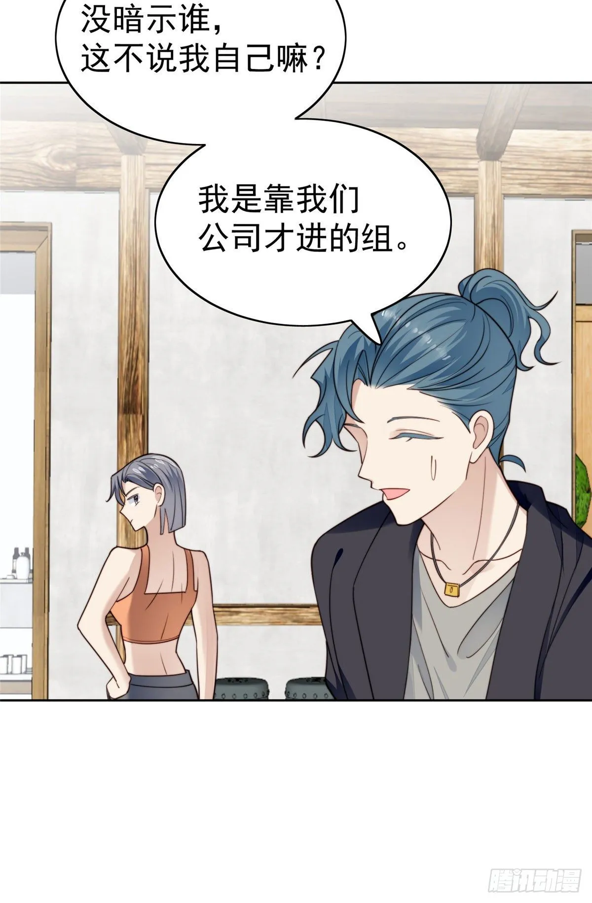 37 美人计？ 第32页