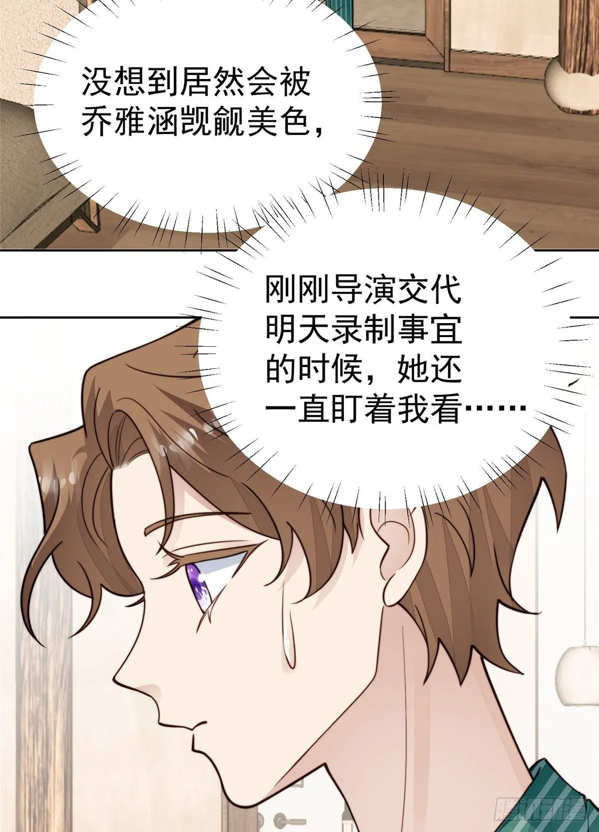 37 美人计？ 第41页