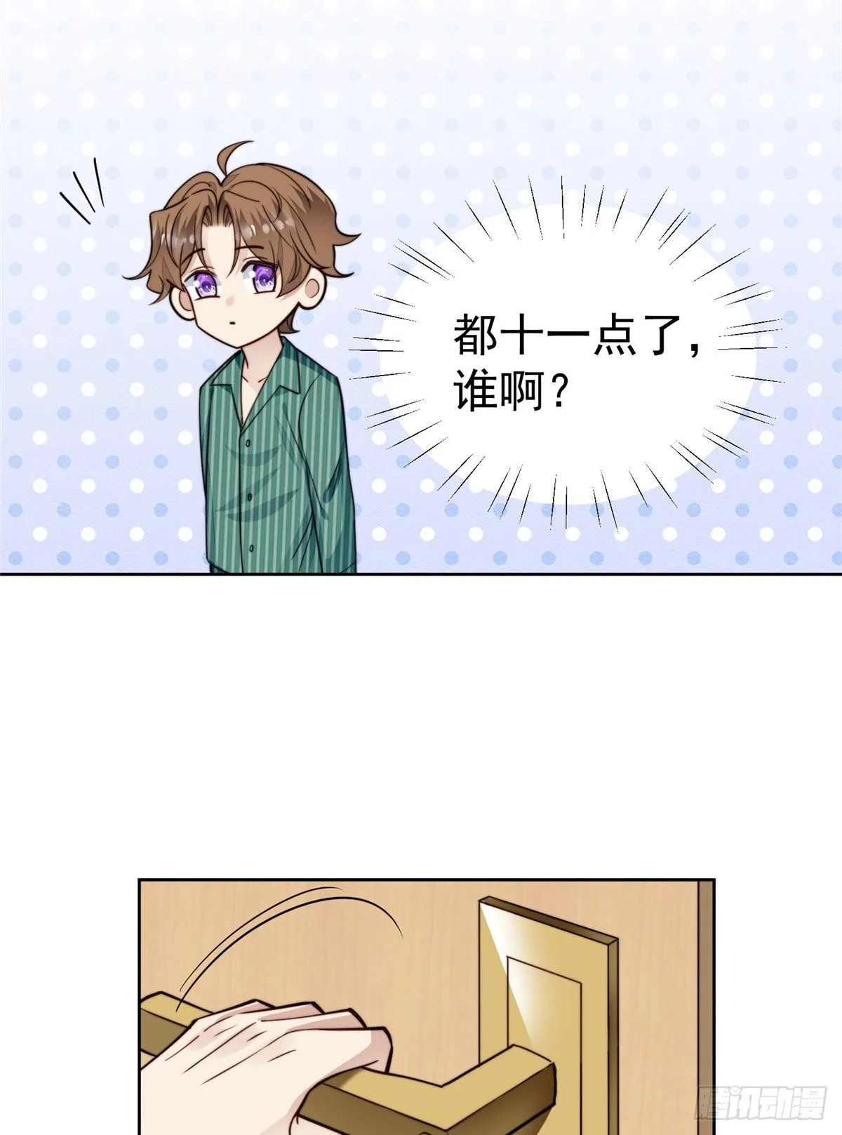 37 美人计？ 第43页