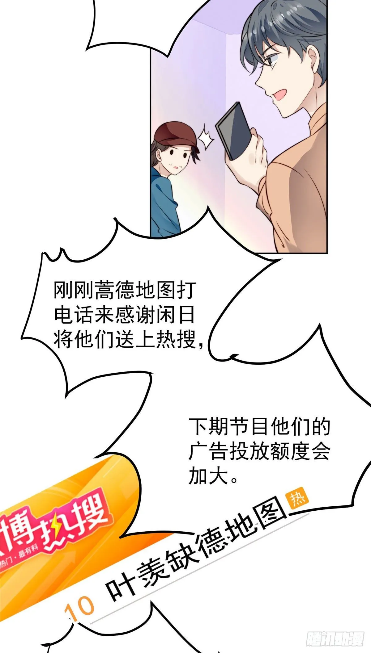 39 叶羡的表现 第3页