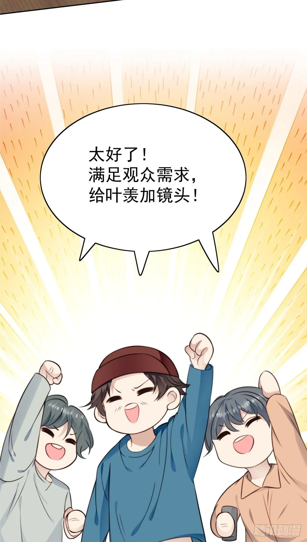 39 叶羡的表现 第5页