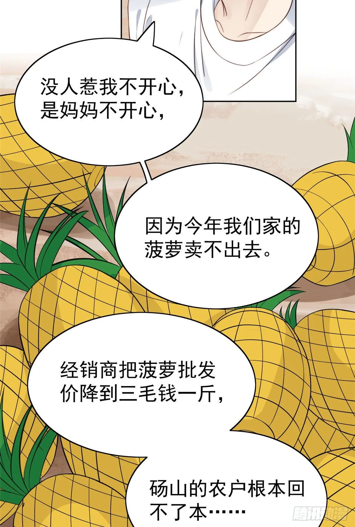 39 叶羡的表现 第10页