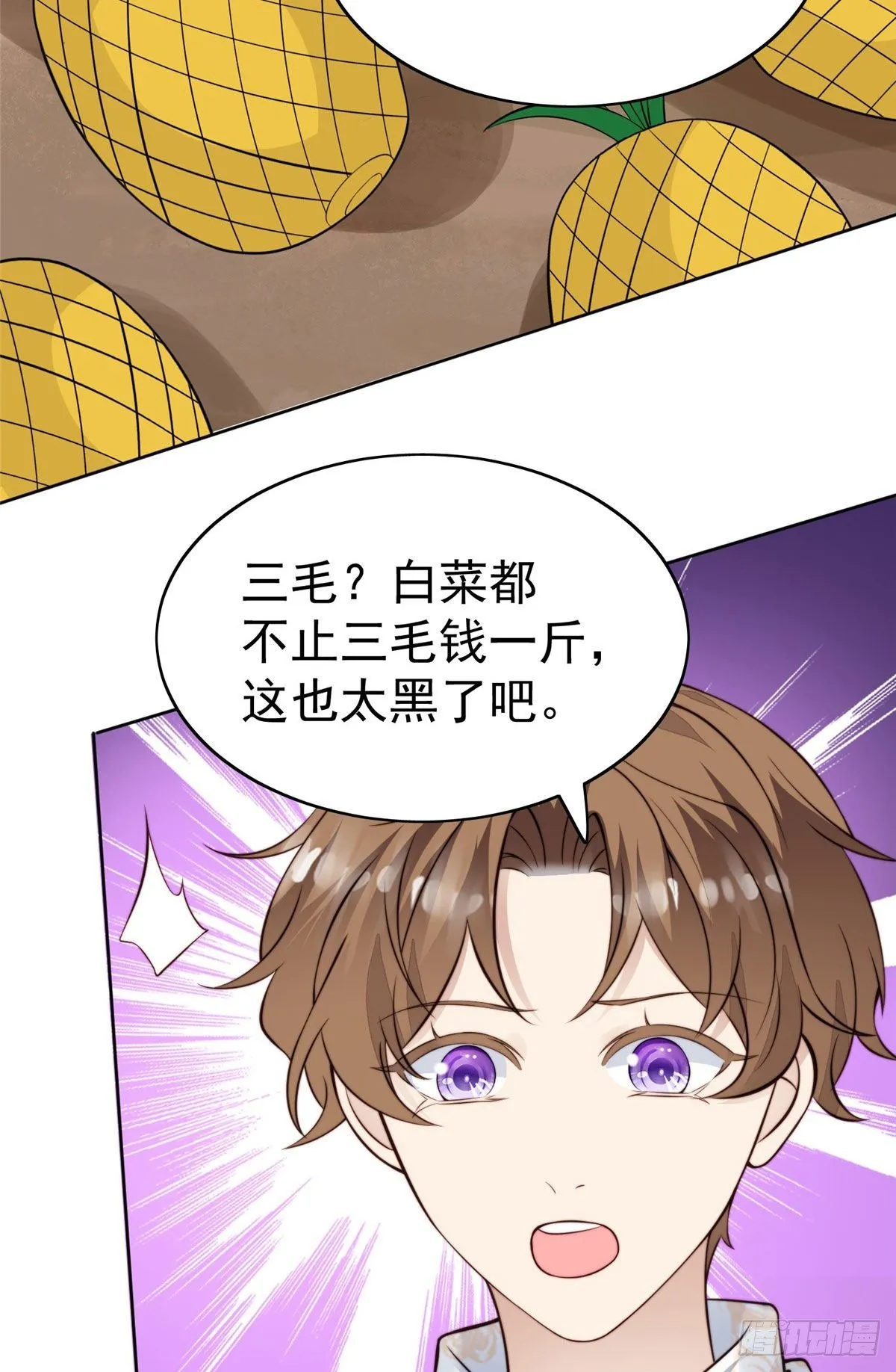 39 叶羡的表现 第11页