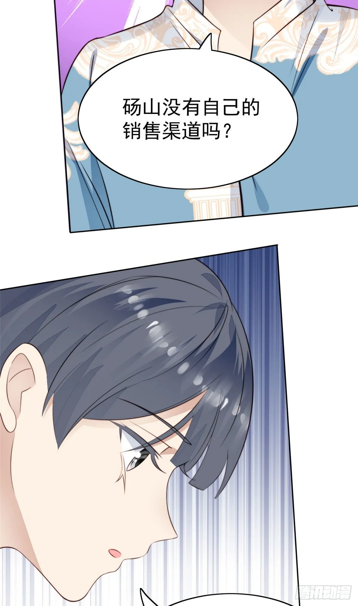 39 叶羡的表现 第12页