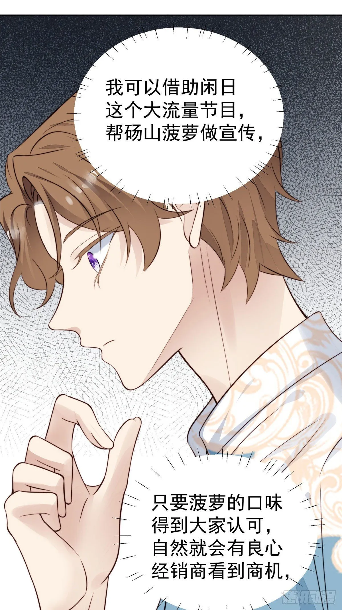 39 叶羡的表现 第16页