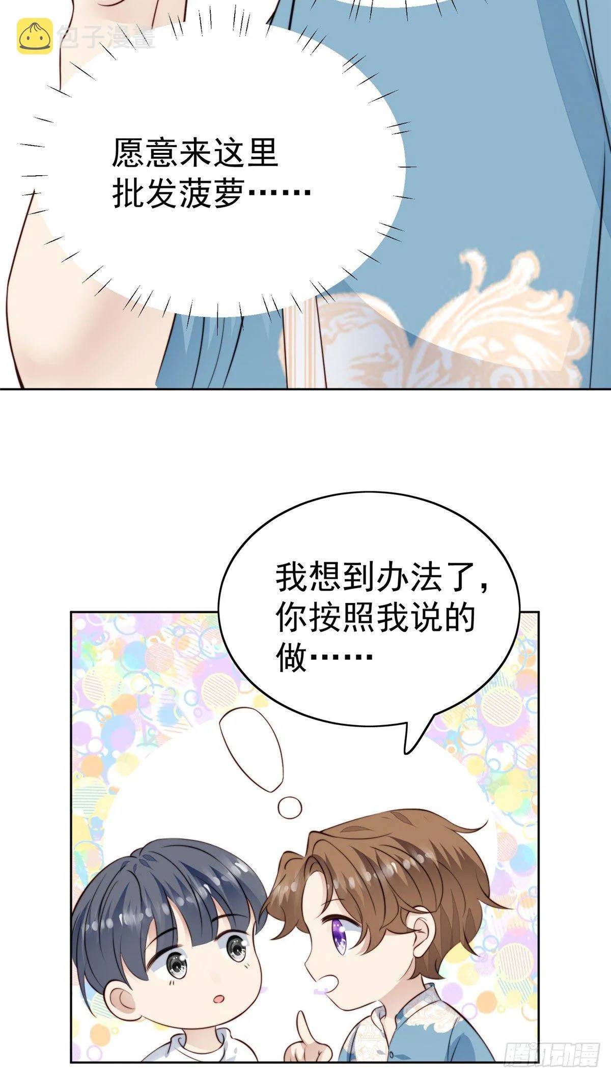 39 叶羡的表现 第17页