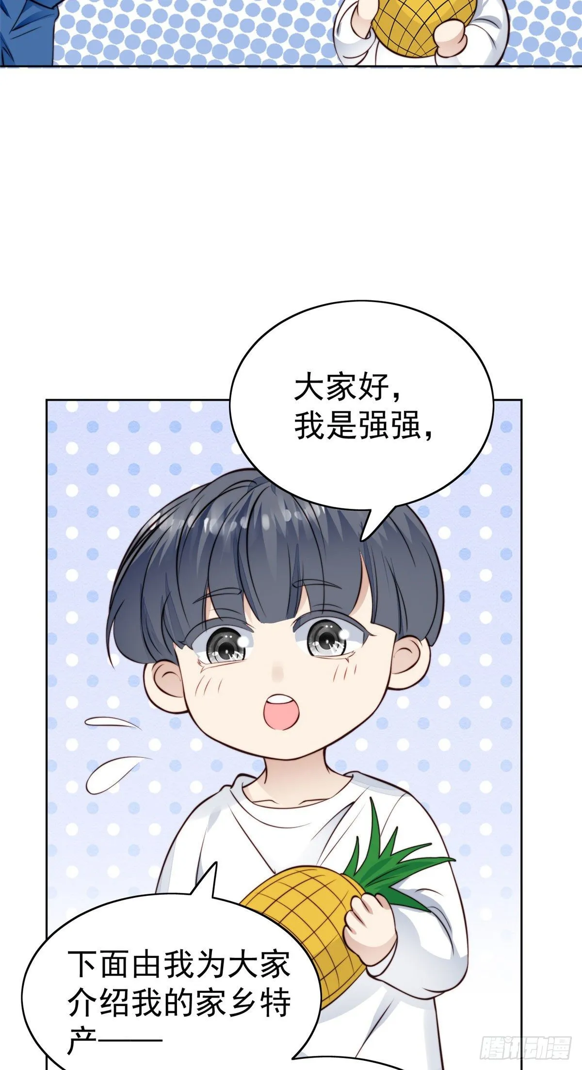 39 叶羡的表现 第20页