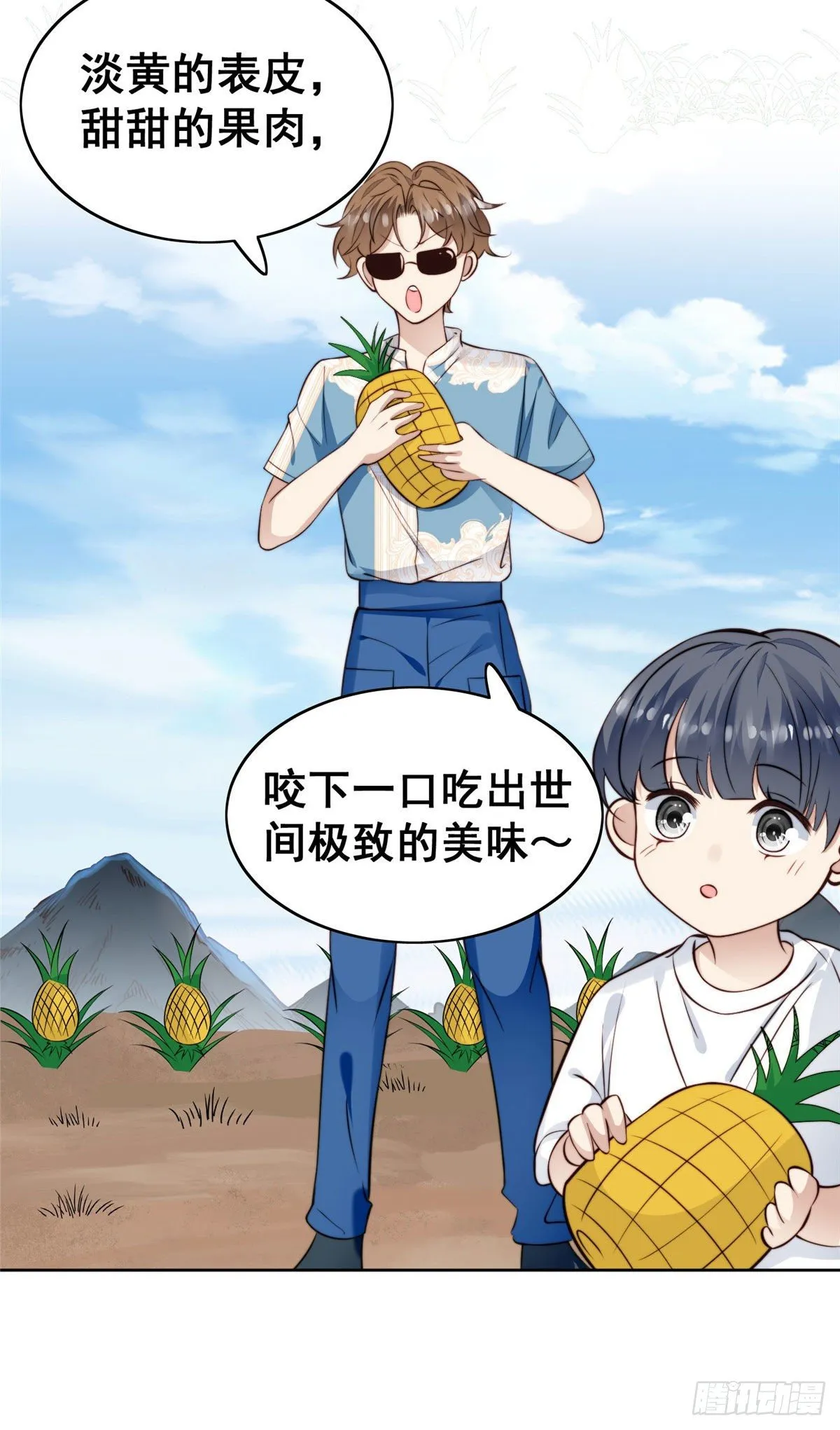 39 叶羡的表现 第22页