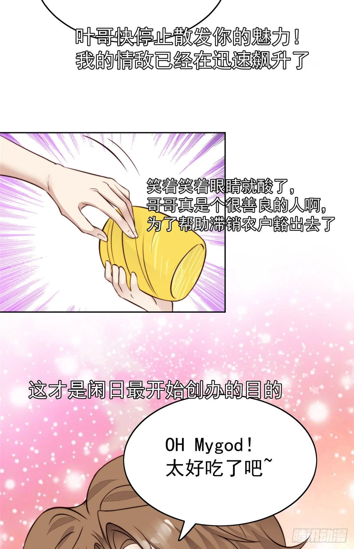 39 叶羡的表现 第24页