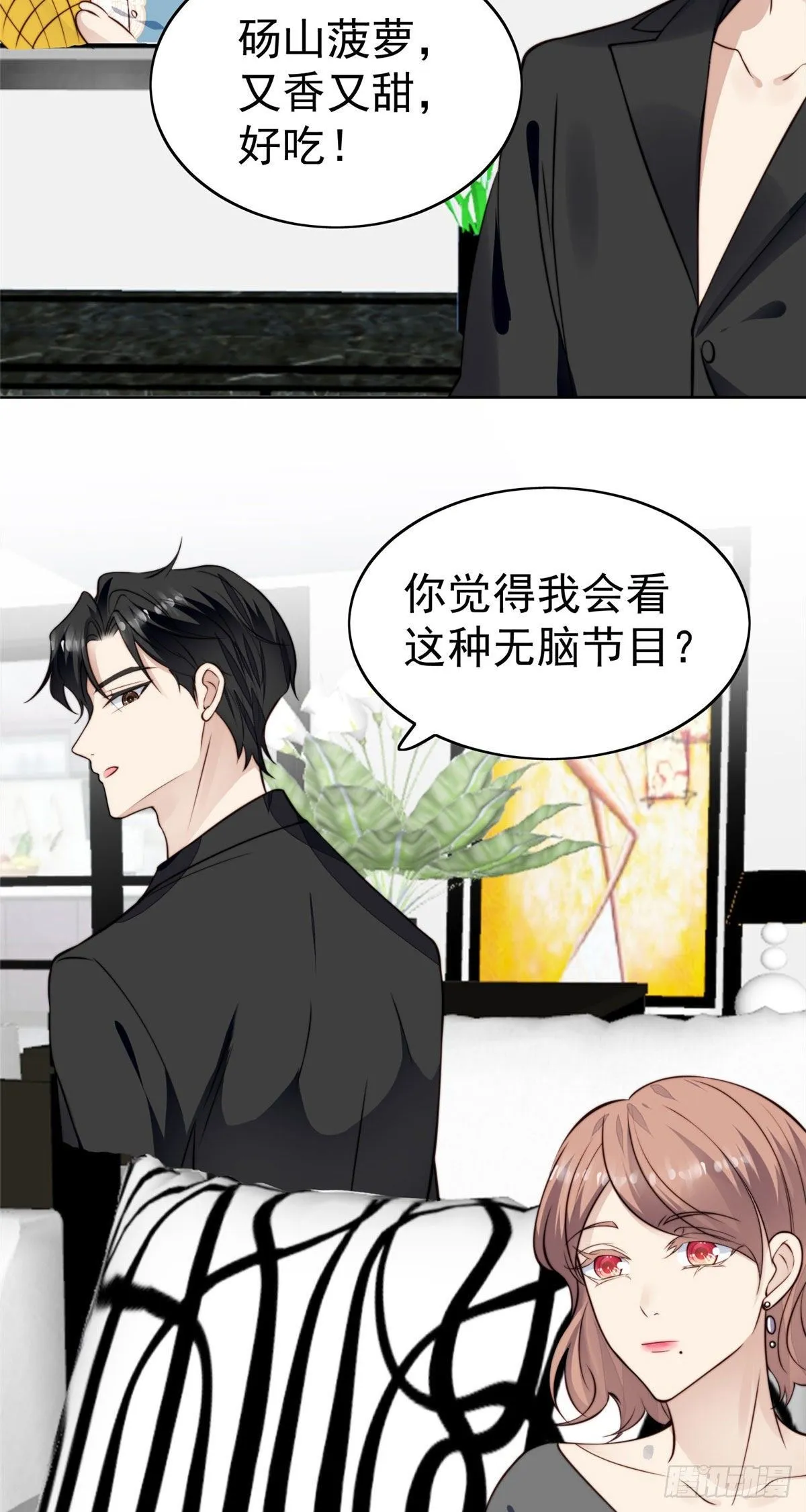 39 叶羡的表现 第28页