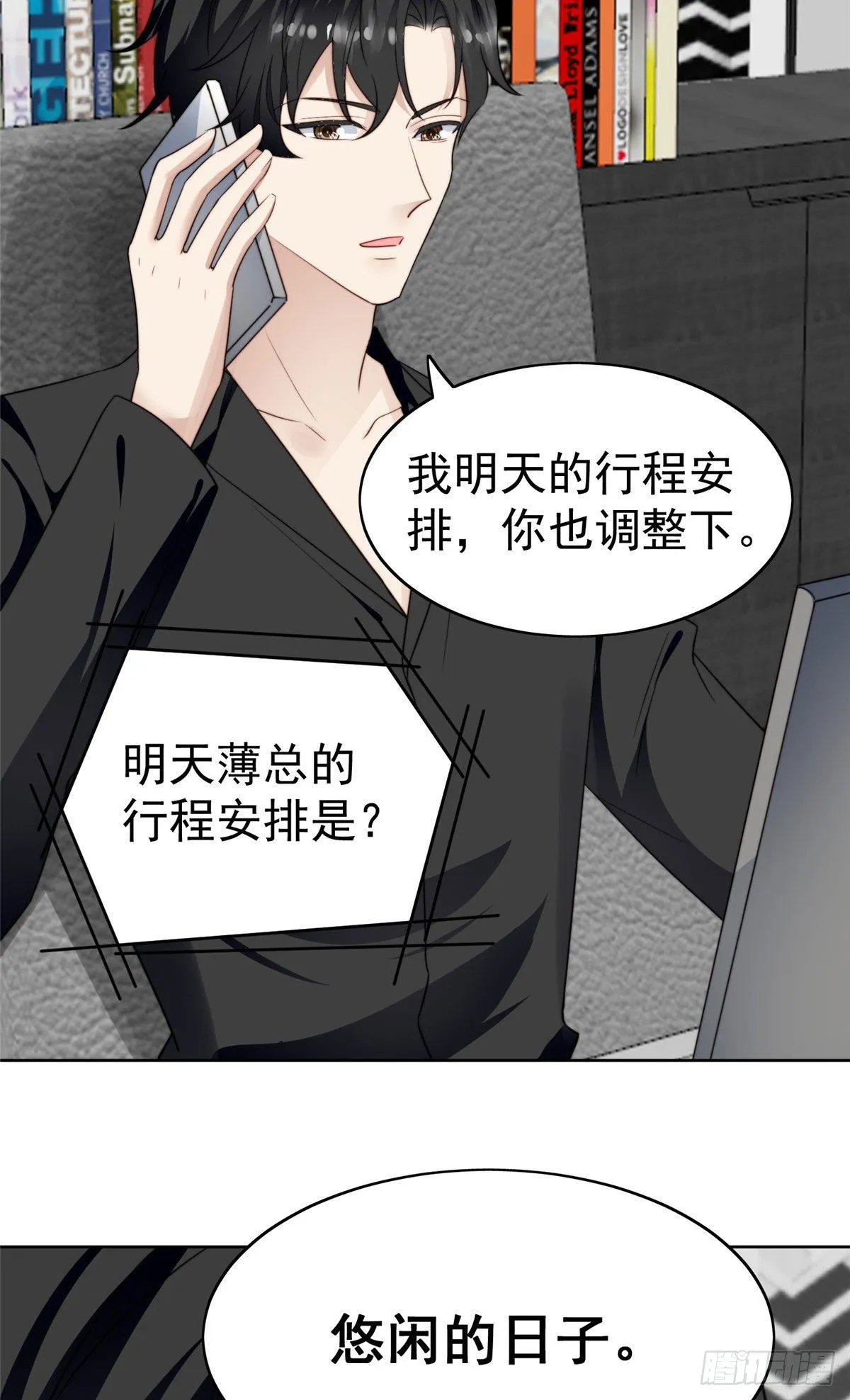 39 叶羡的表现 第32页