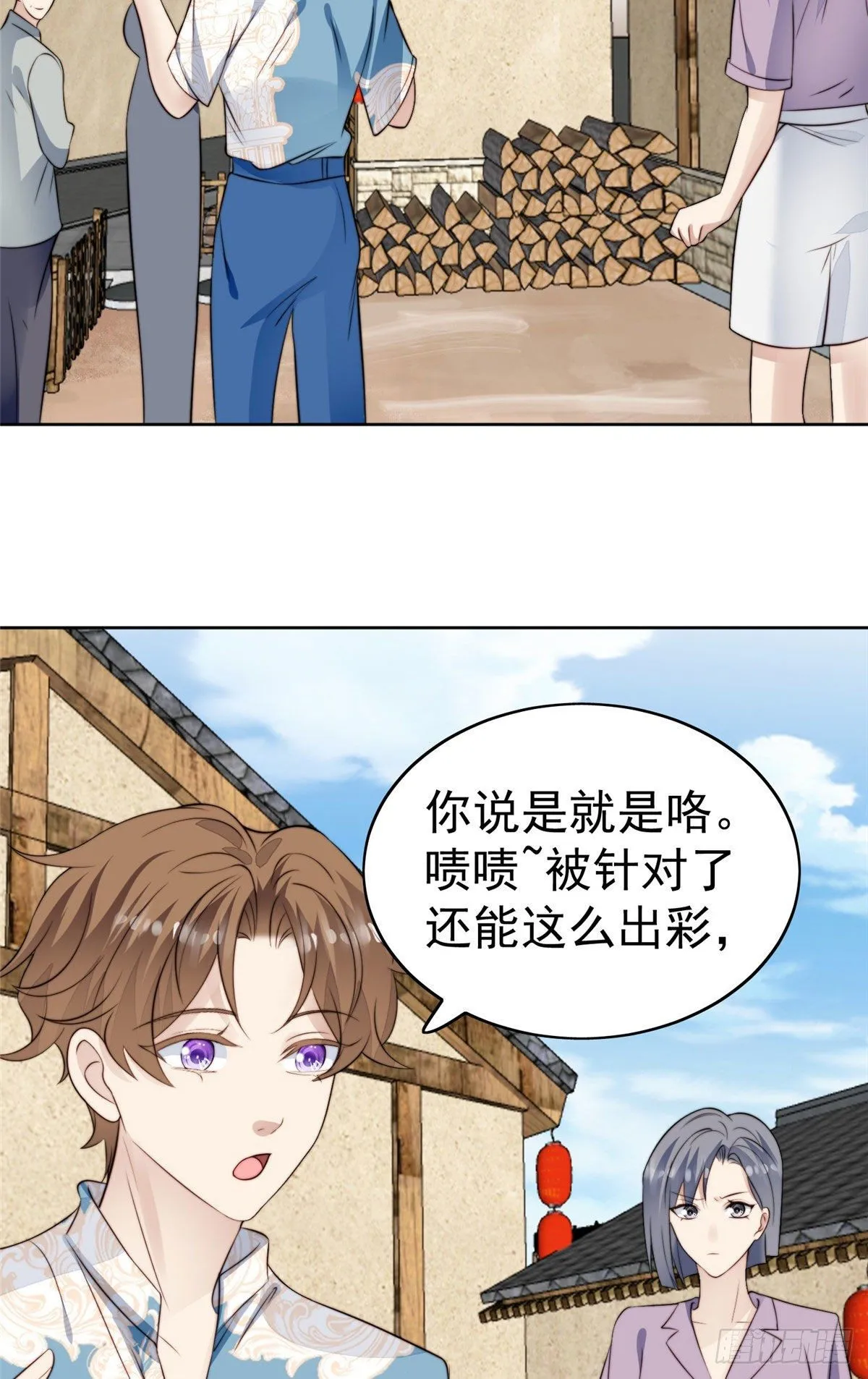 39 叶羡的表现 第48页