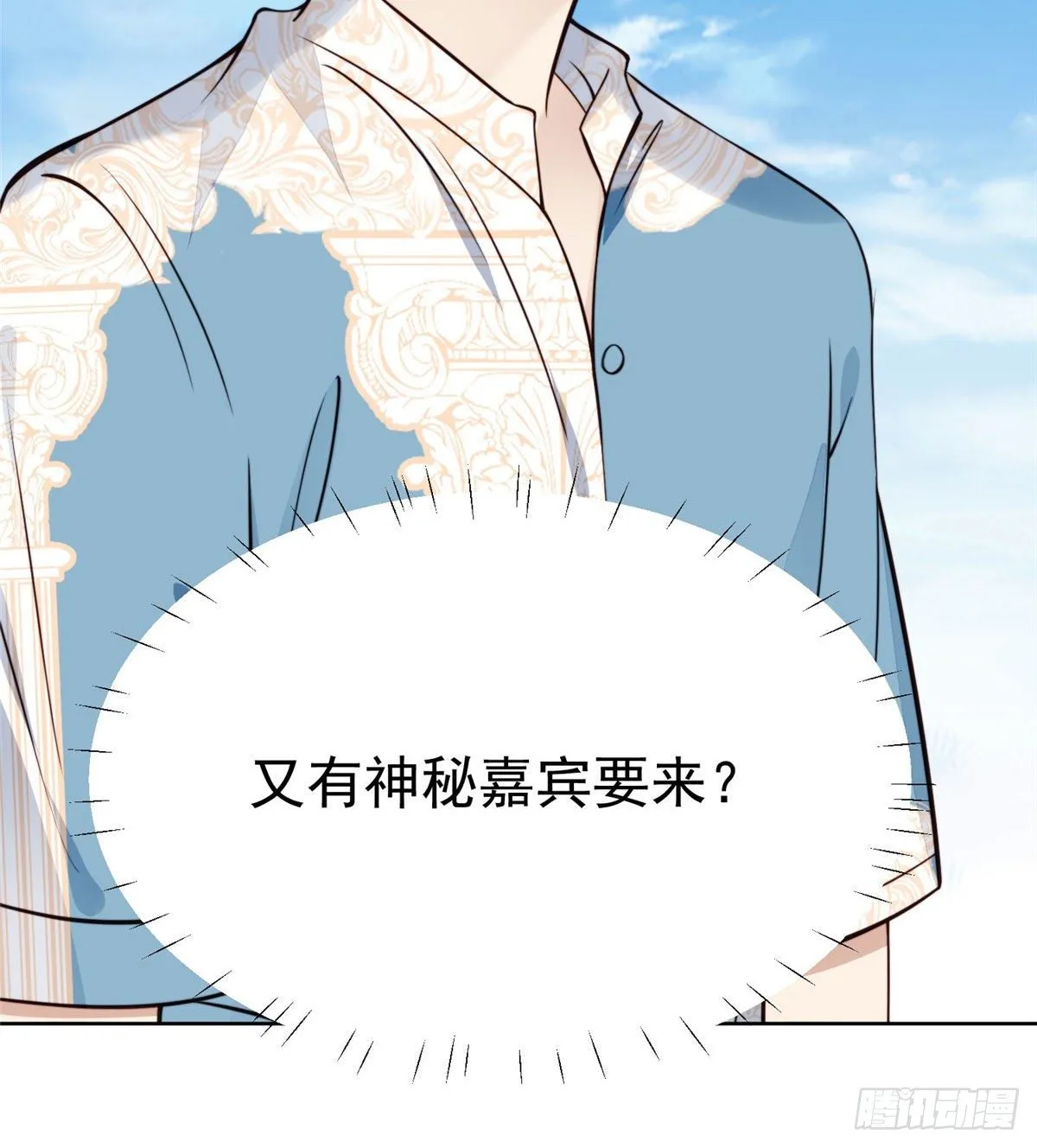 39 叶羡的表现 第53页