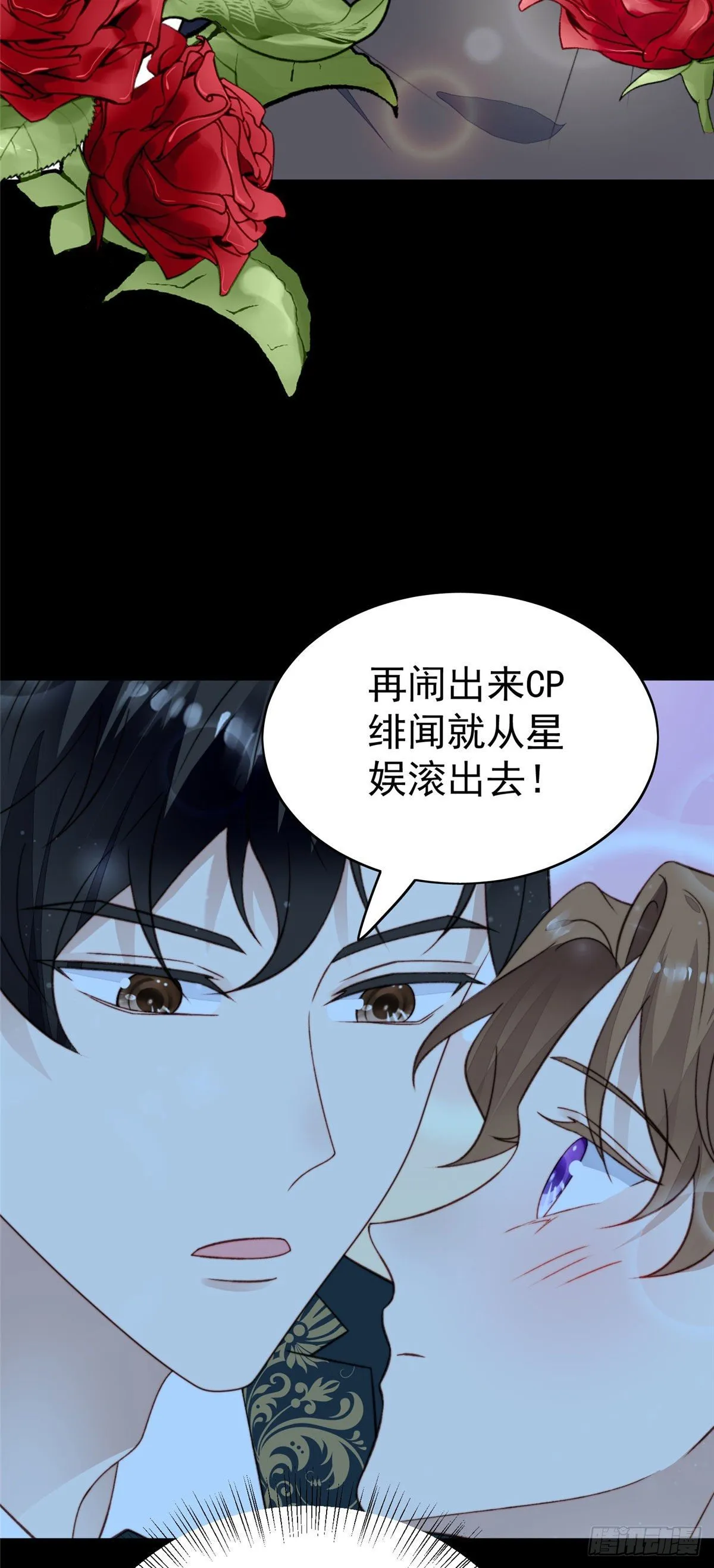 38 薄总不让我跟别人搞绯闻！ 第5页