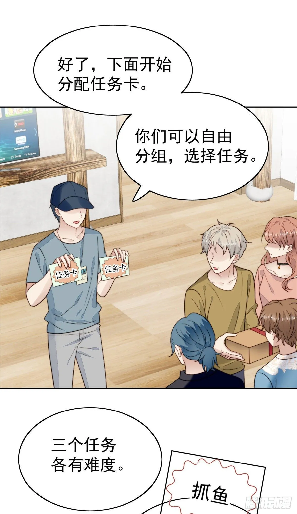 38 薄总不让我跟别人搞绯闻！ 第22页