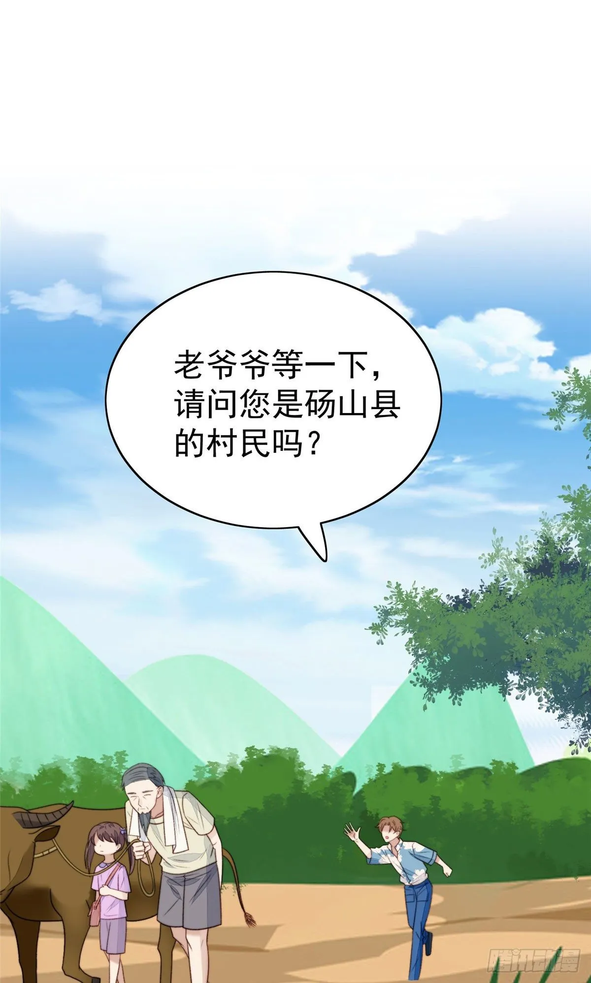 38 薄总不让我跟别人搞绯闻！ 第34页