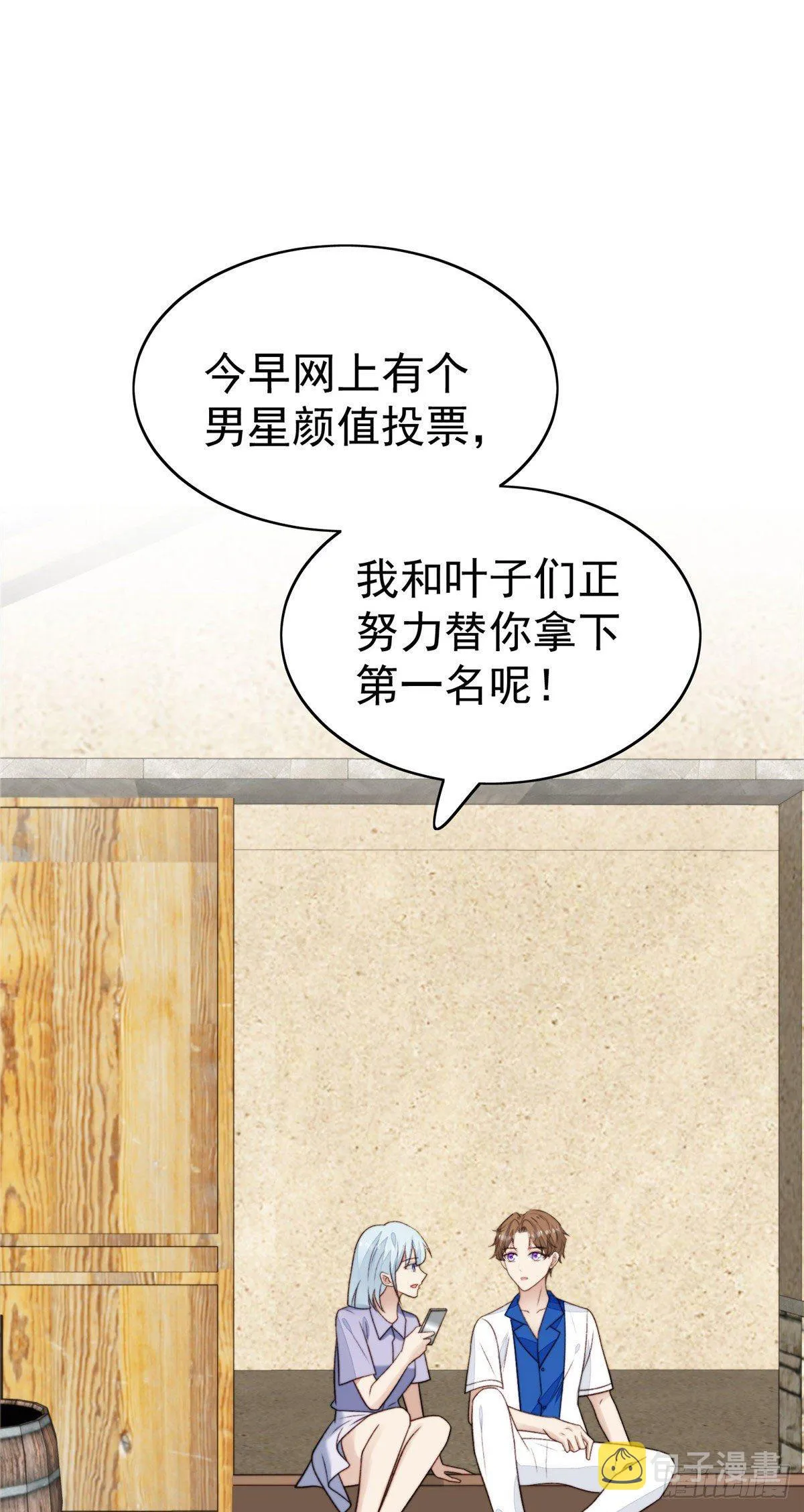 40 神秘嘉宾？ 第2页