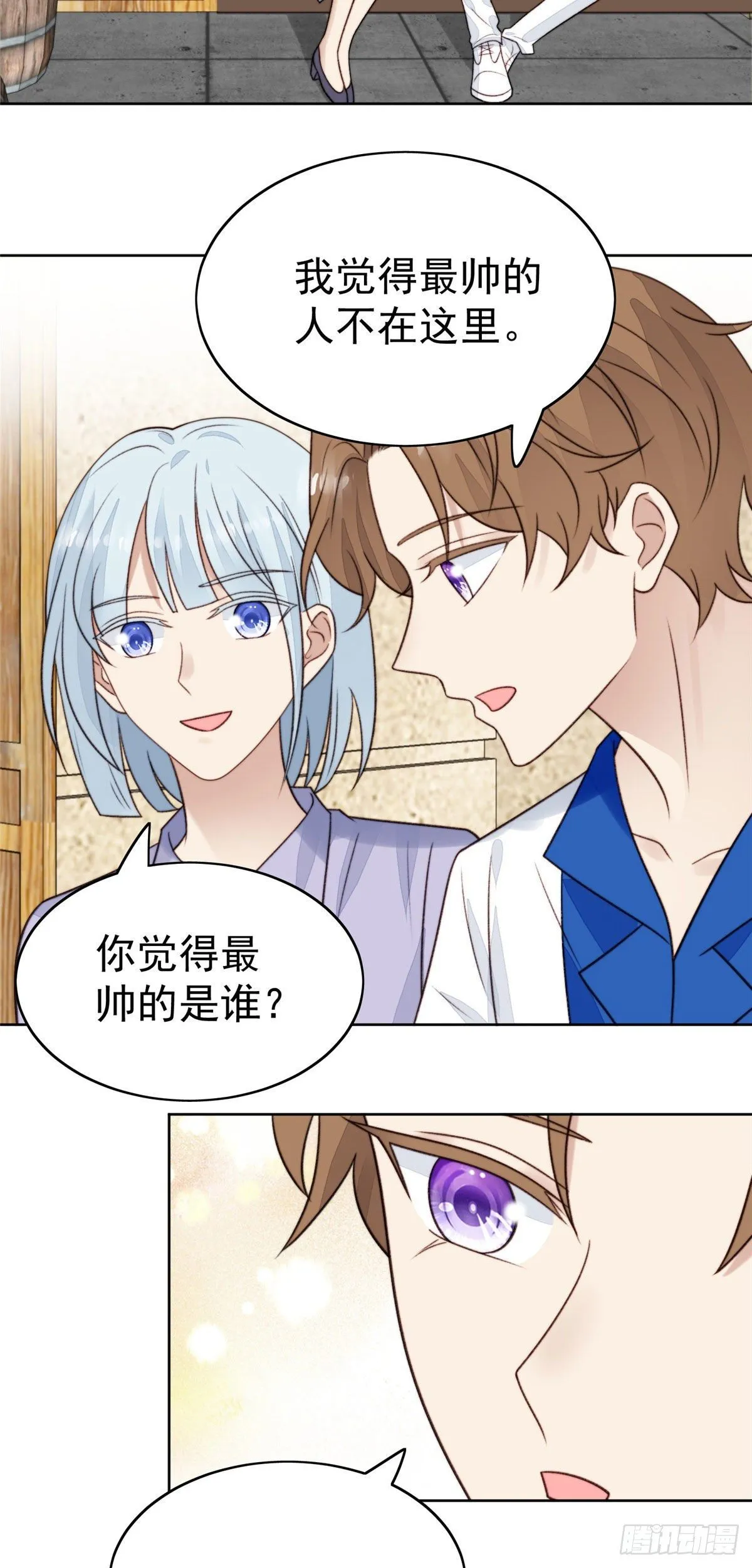 40 神秘嘉宾？ 第3页