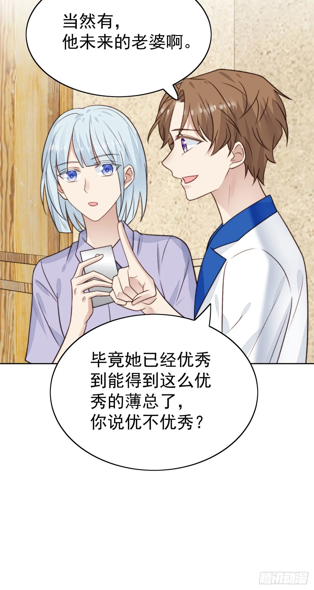 40 神秘嘉宾？ 第7页