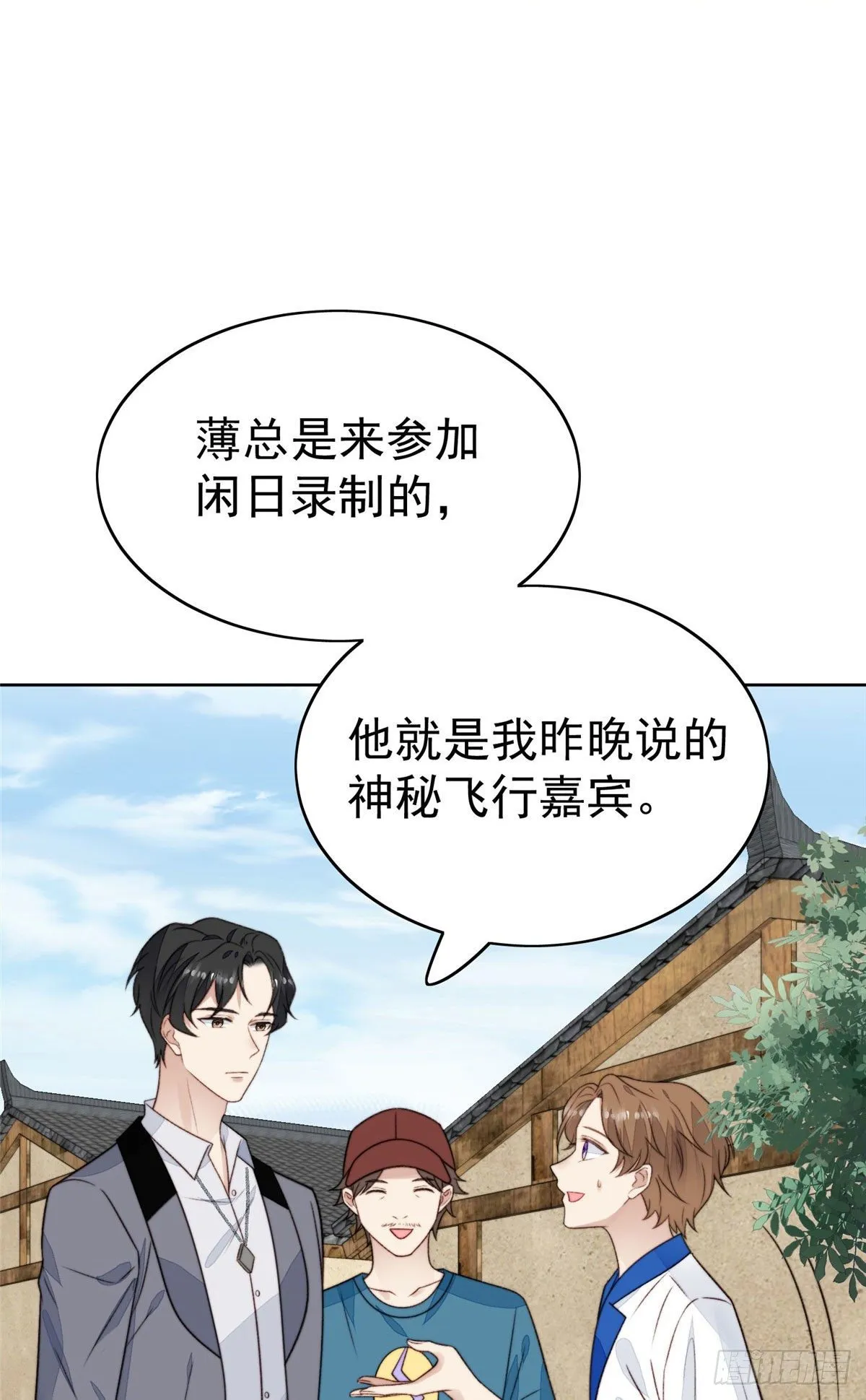 40 神秘嘉宾？ 第12页