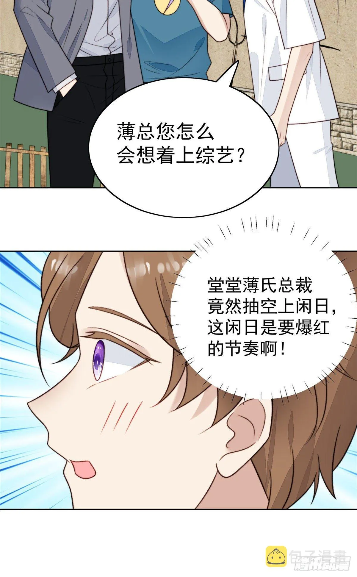 40 神秘嘉宾？ 第13页